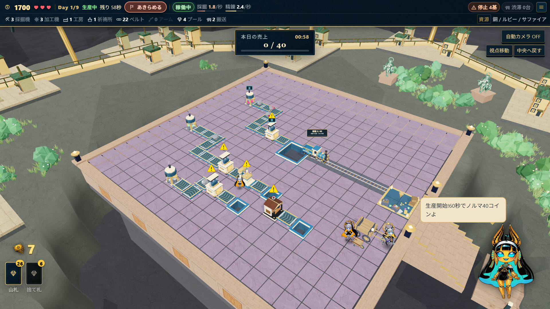 AUREUS GEMWORKS ― リリトリオンの宝石工場 screenshot 2
