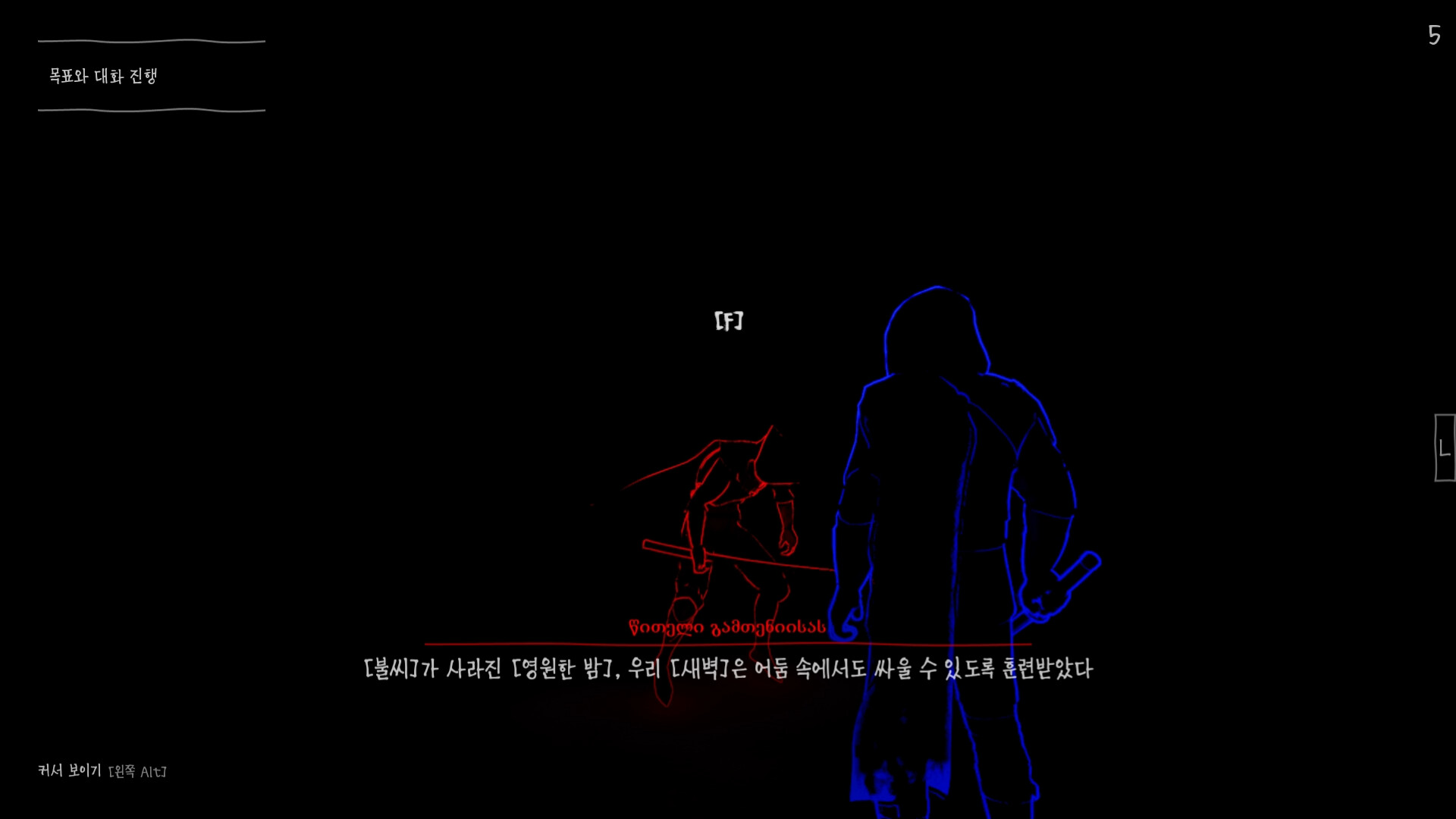 Blind Katana: The Ember Keeper screenshot 2