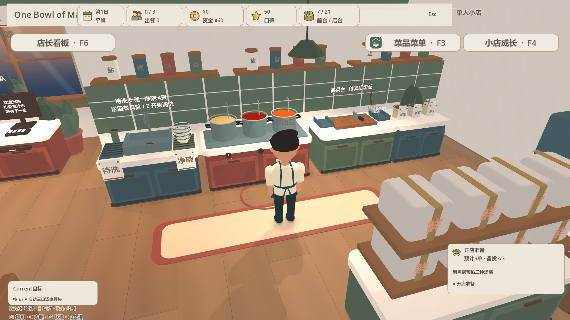 MALATANG MASTER - Street Food Simulator screenshot 2