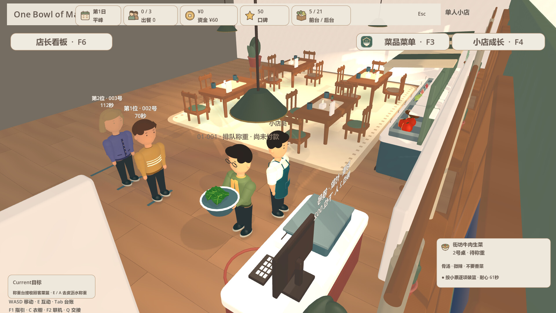 MALATANG MASTER - Street Food Simulator screenshot 3