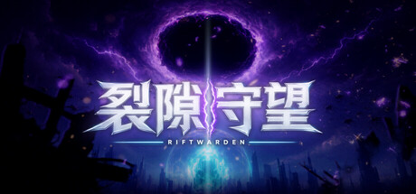 Cover art from RIFTW ARDEN