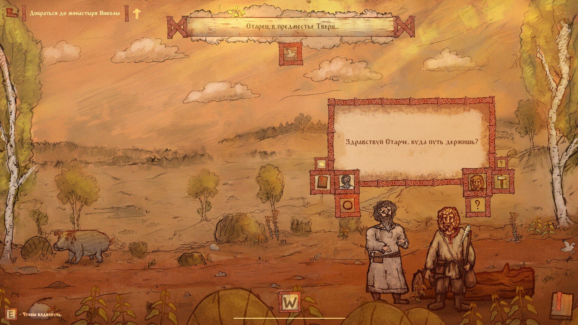 Starets screenshot 5
