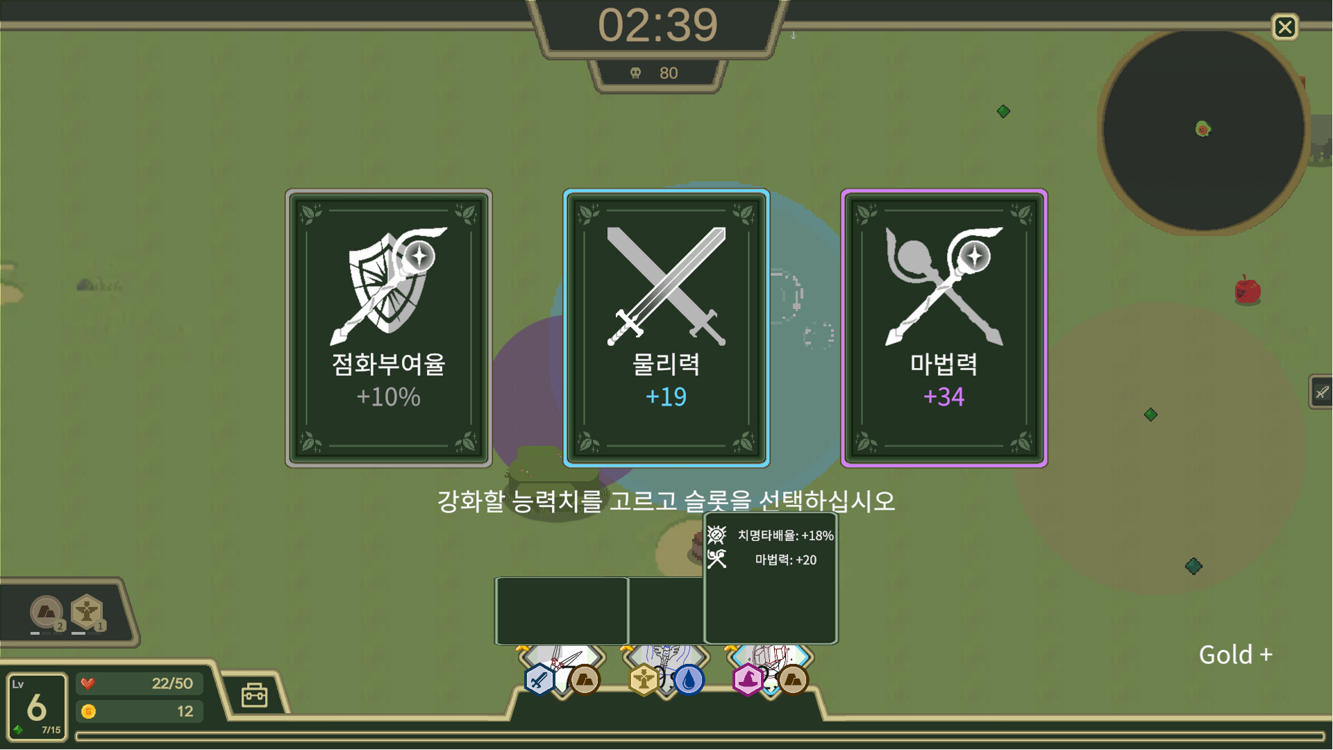 Avocado Survivor screenshot 2