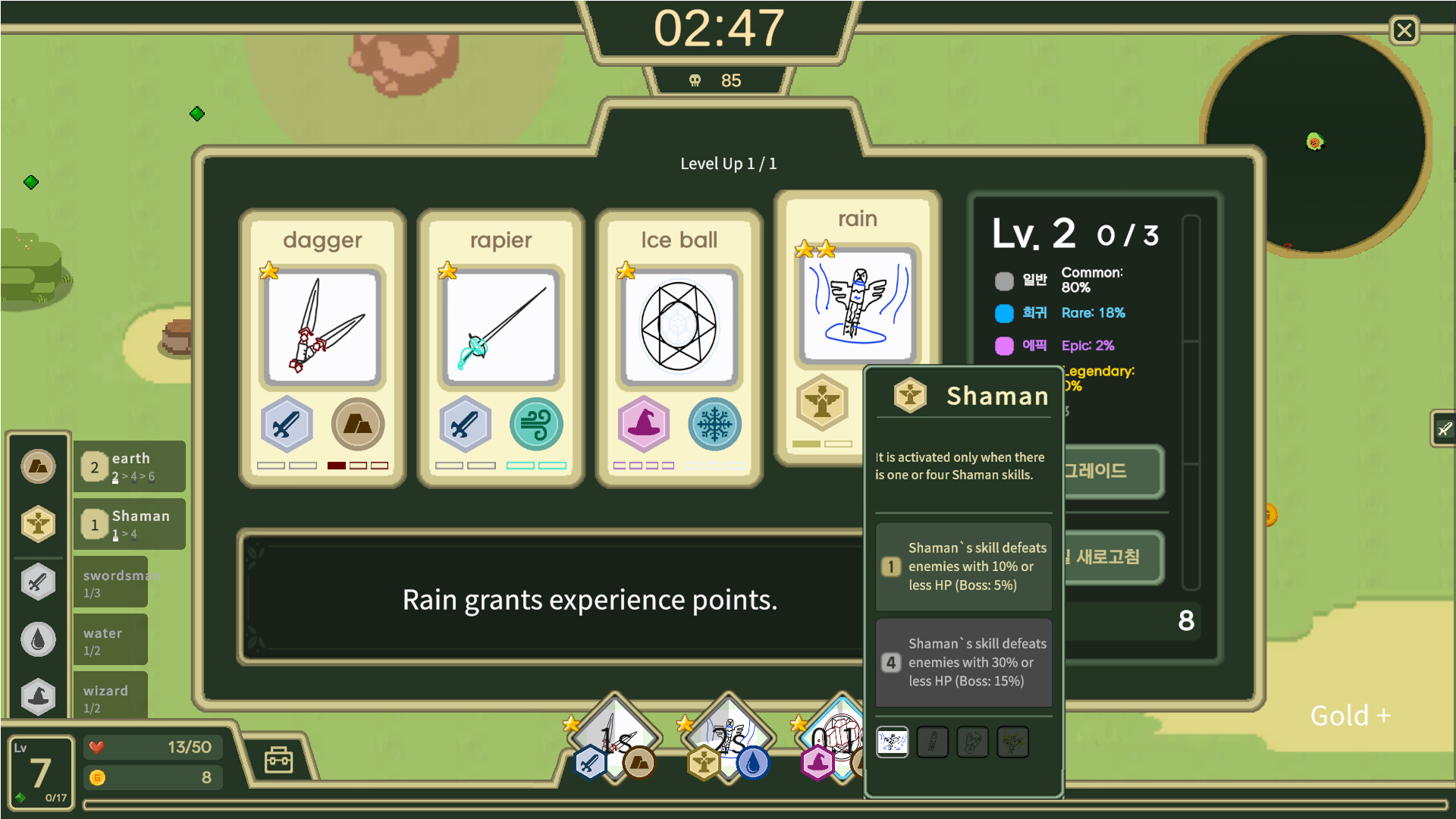 Avocado Survivor screenshot 4