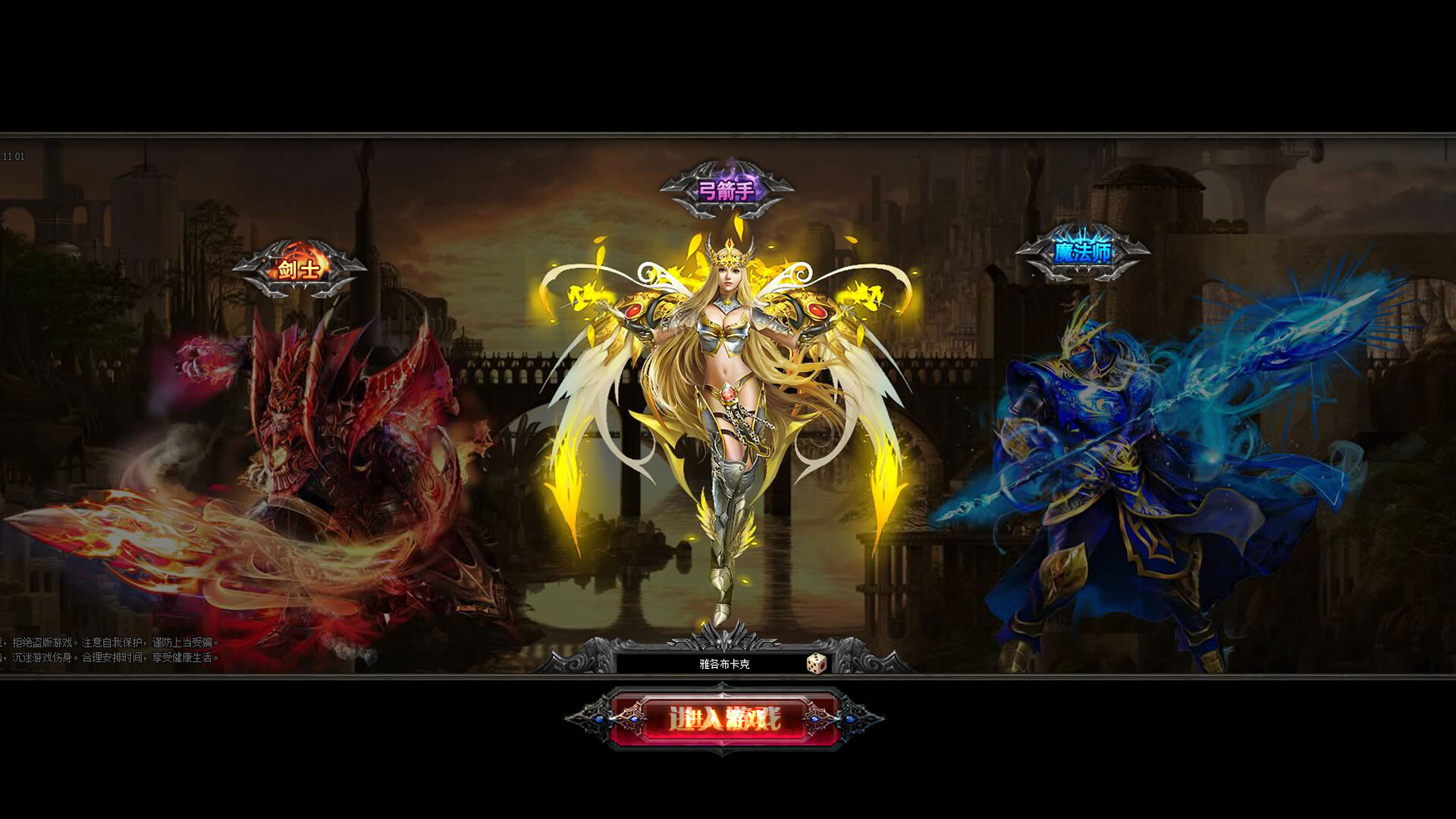 奇迹觉醒之大天使传奇 screenshot 5