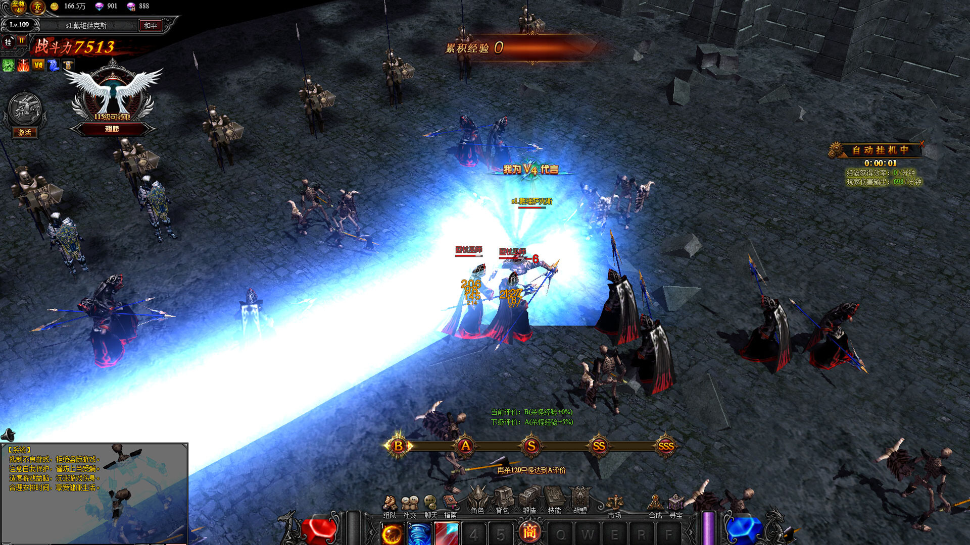 奇迹觉醒之大天使传奇 screenshot 2