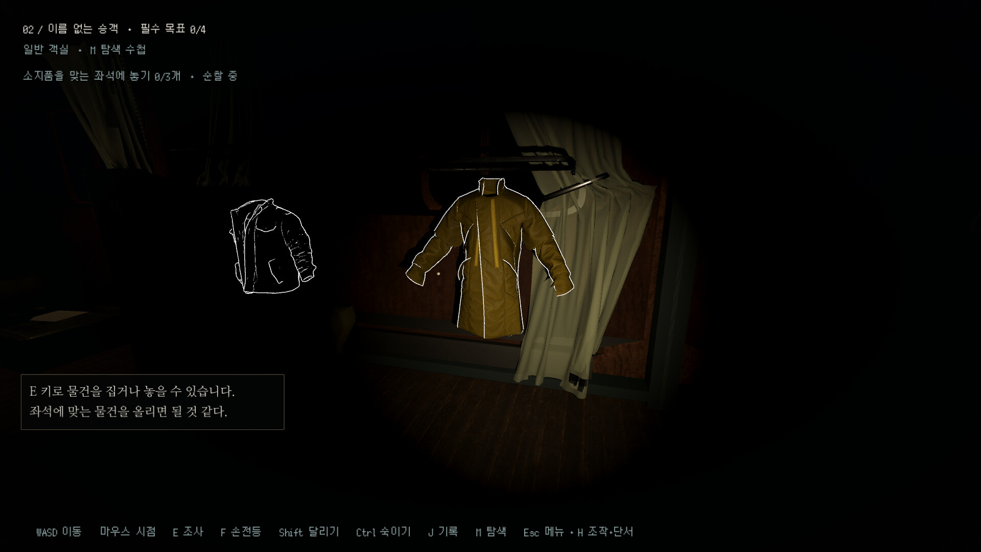 Haemu Station: The Last Announcement screenshot 5