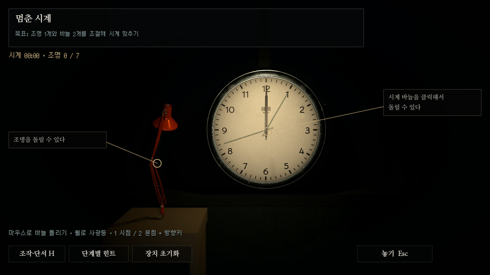 Haemu Station: The Last Announcement screenshot 2