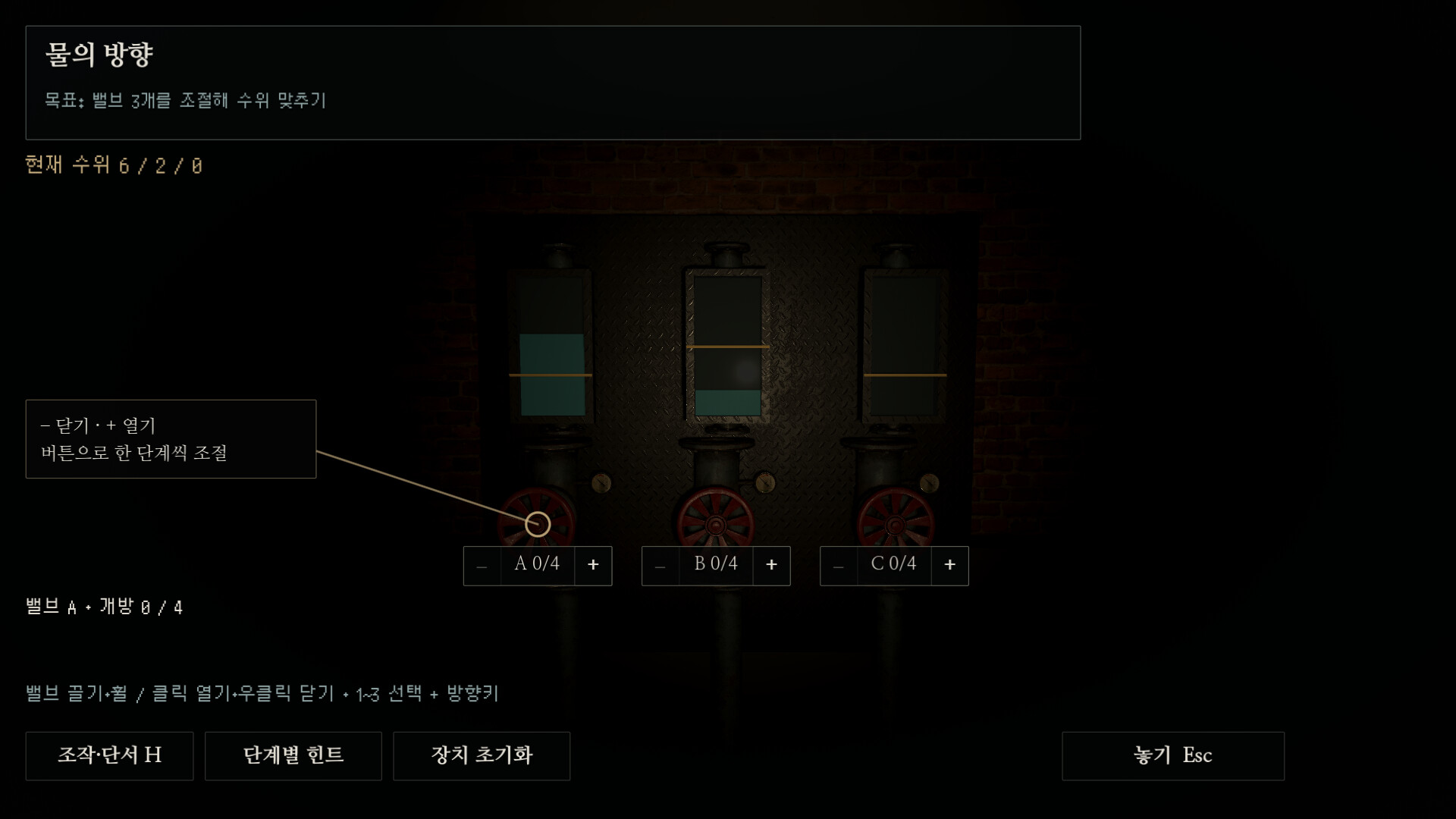 Haemu Station: The Last Announcement screenshot 4
