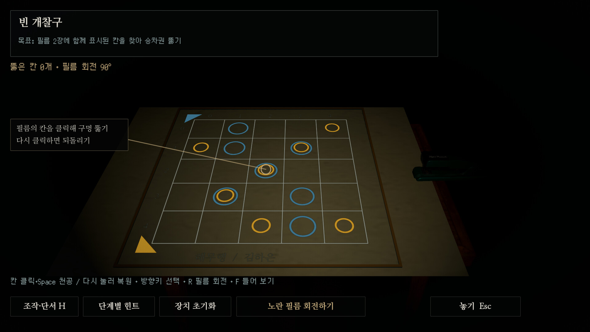 Haemu Station: The Last Announcement screenshot 3