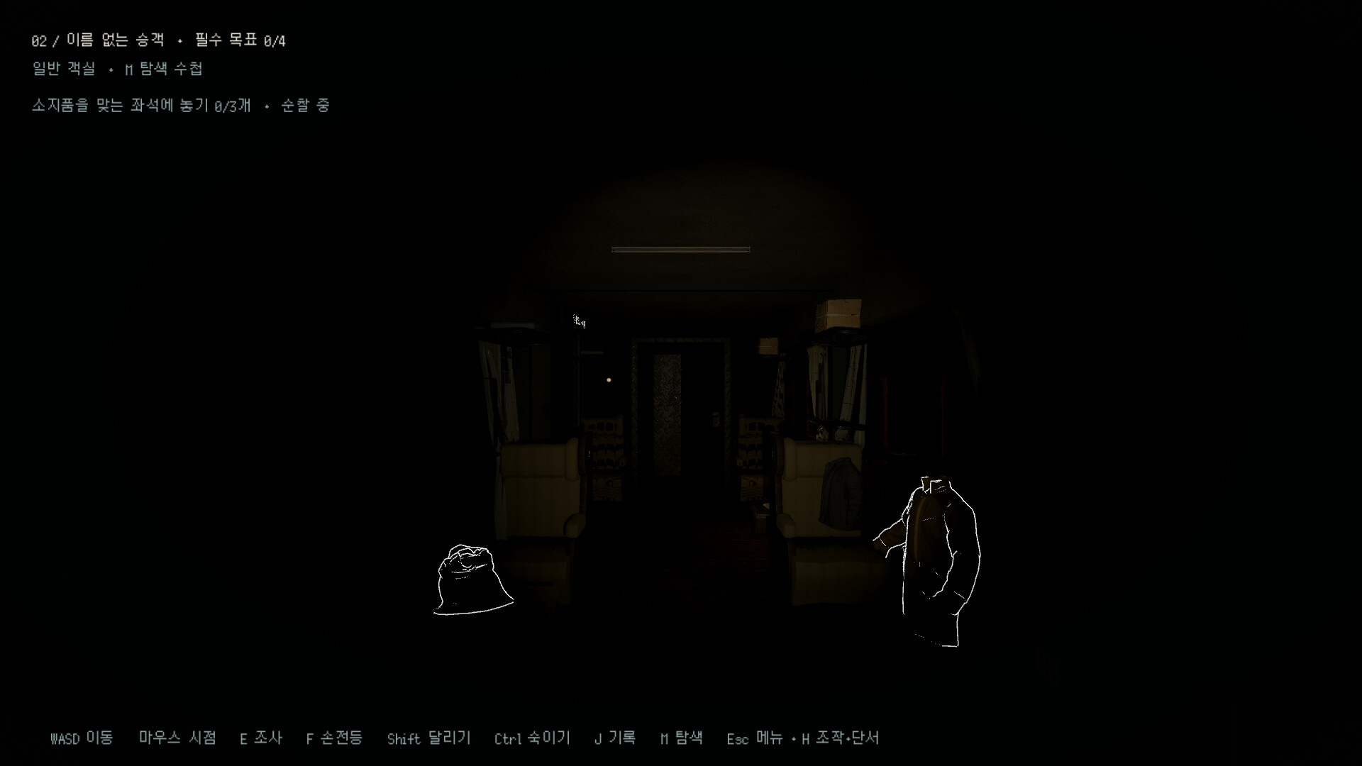 Haemu Station: The Last Announcement trailer