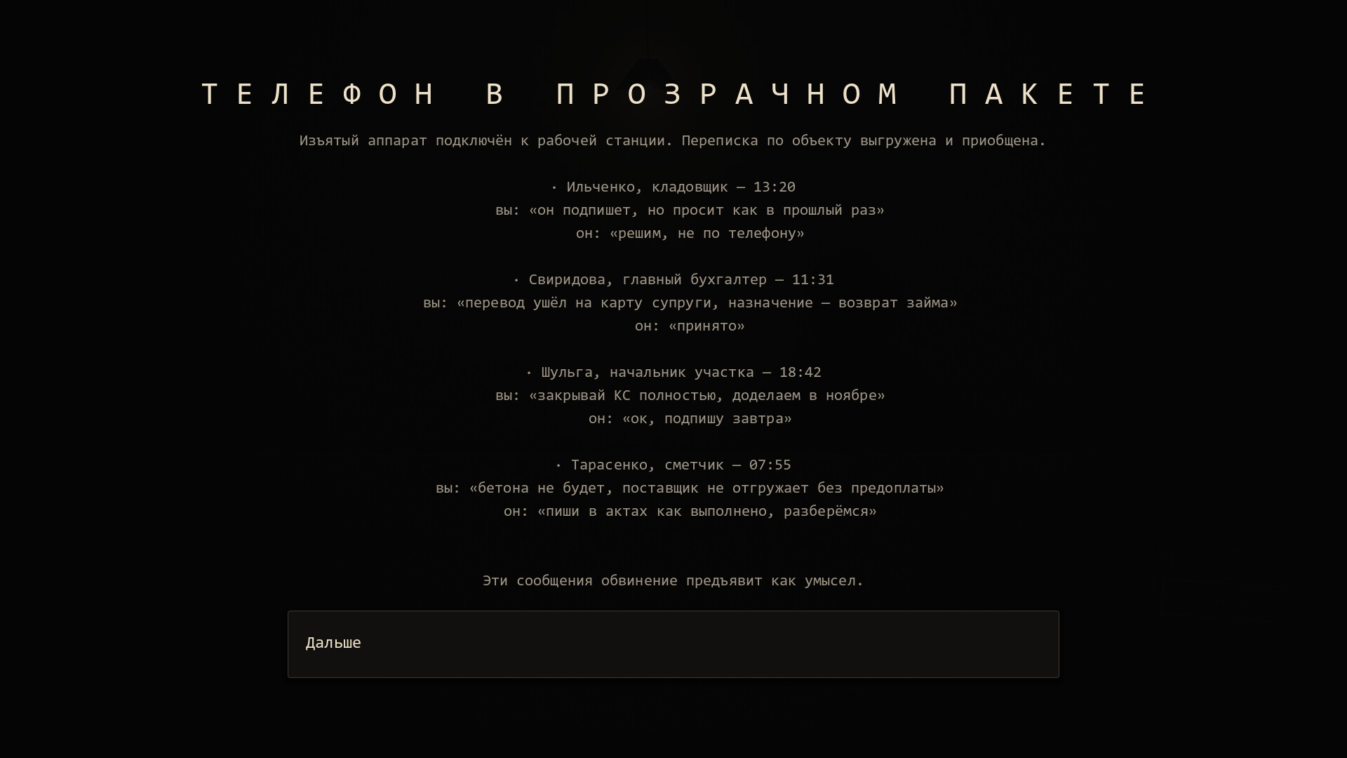 159.4 — Especially Large screenshot 3