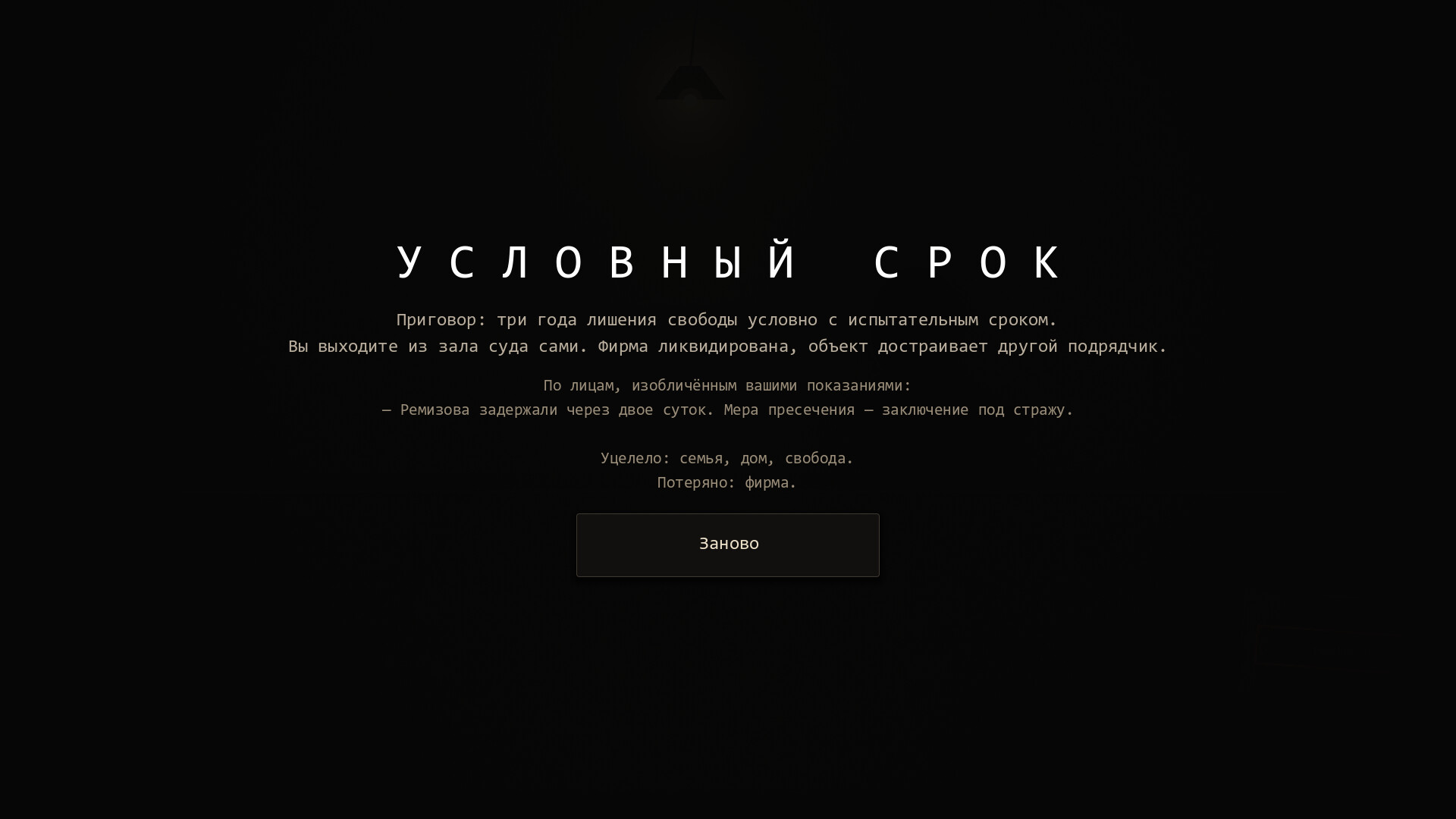 159.4 — Especially Large screenshot 2