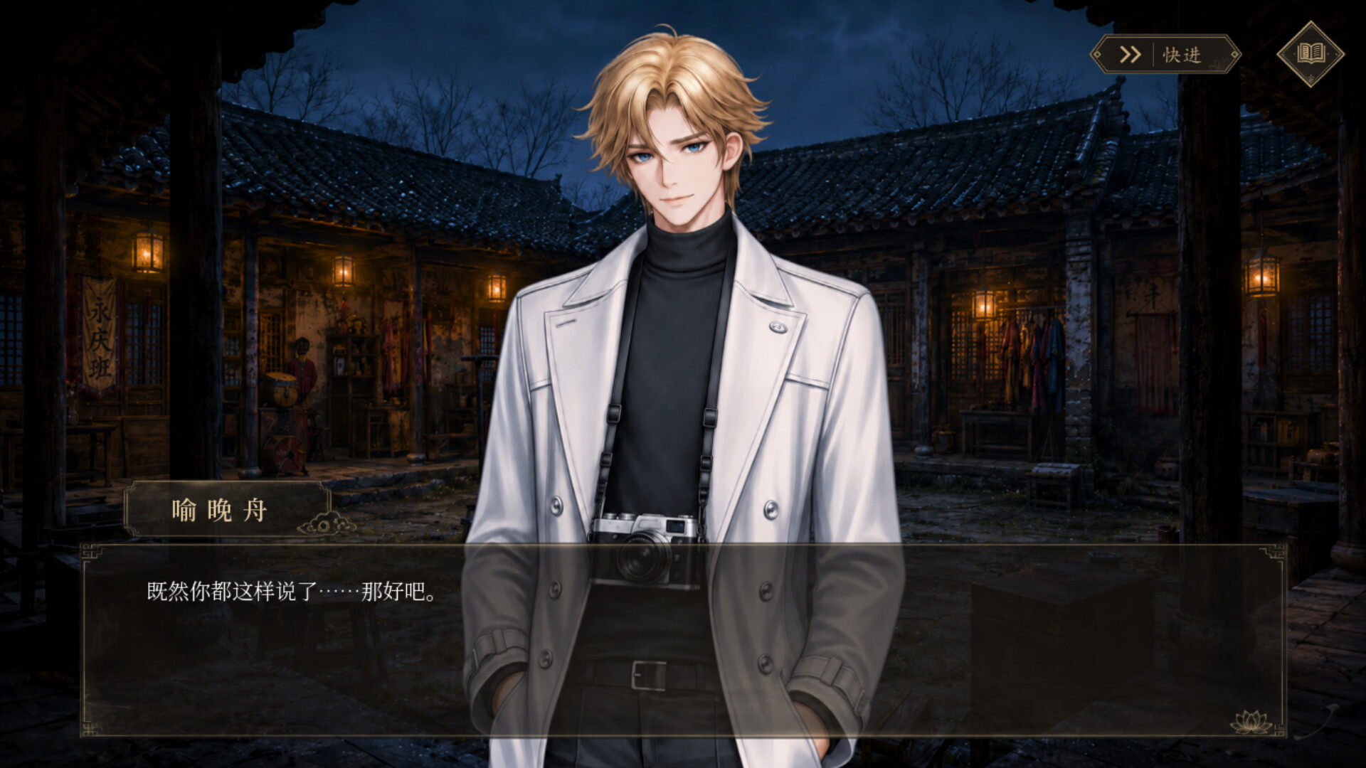 神明之息 screenshot 3