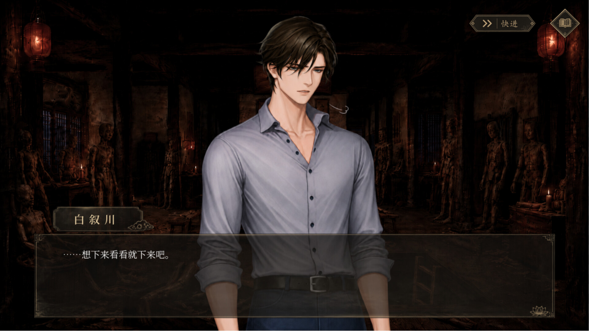 神明之息 screenshot 2