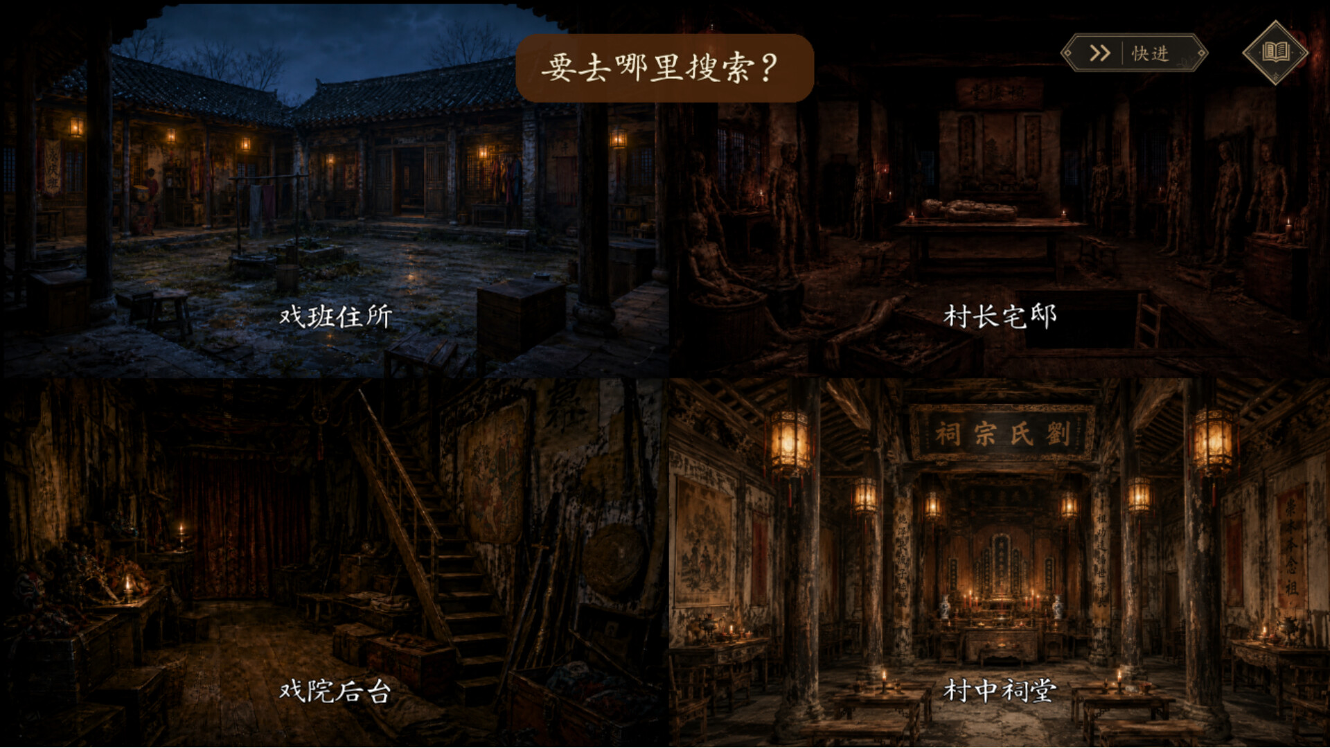 神明之息 screenshot 5