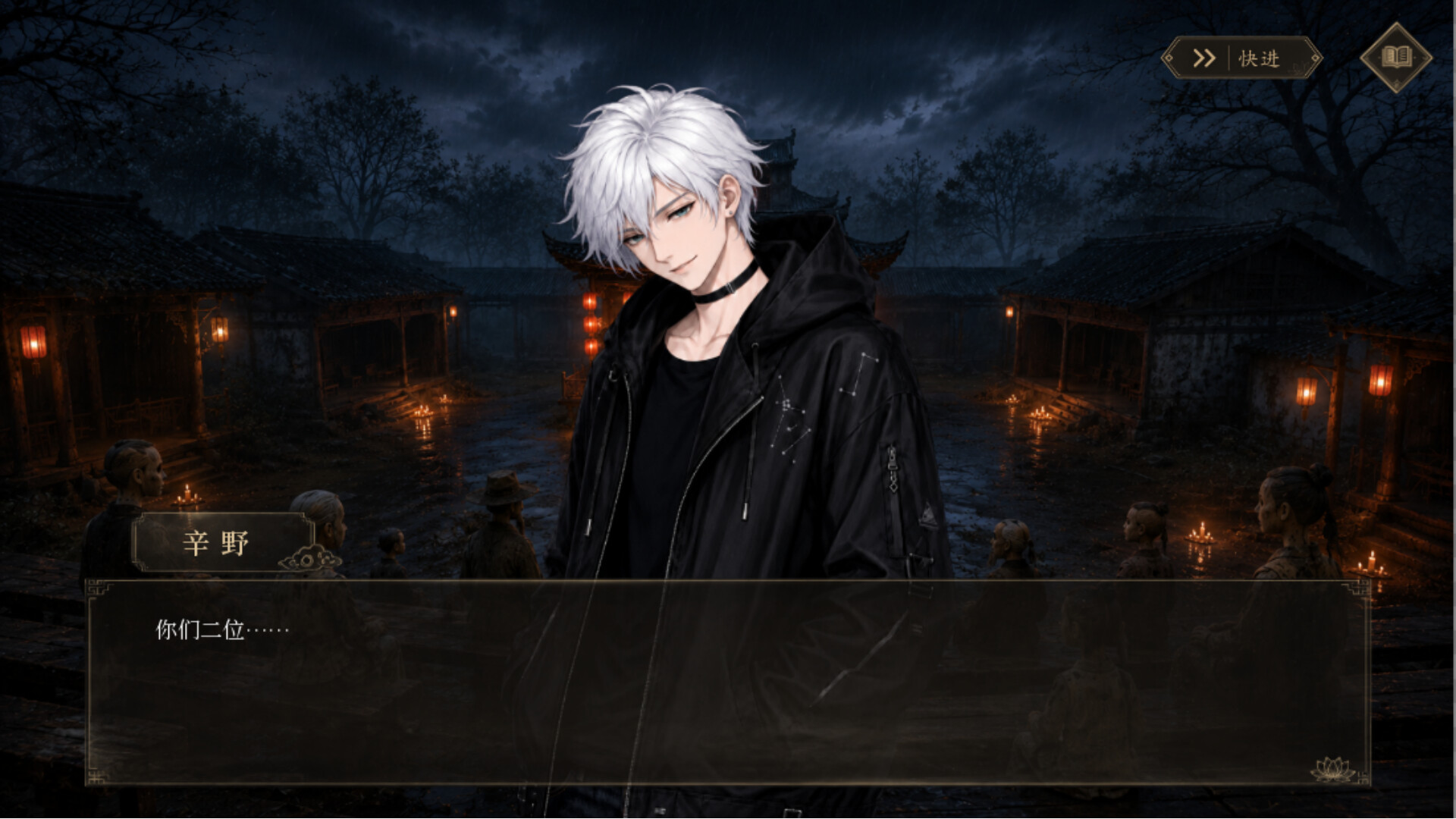 神明之息 trailer