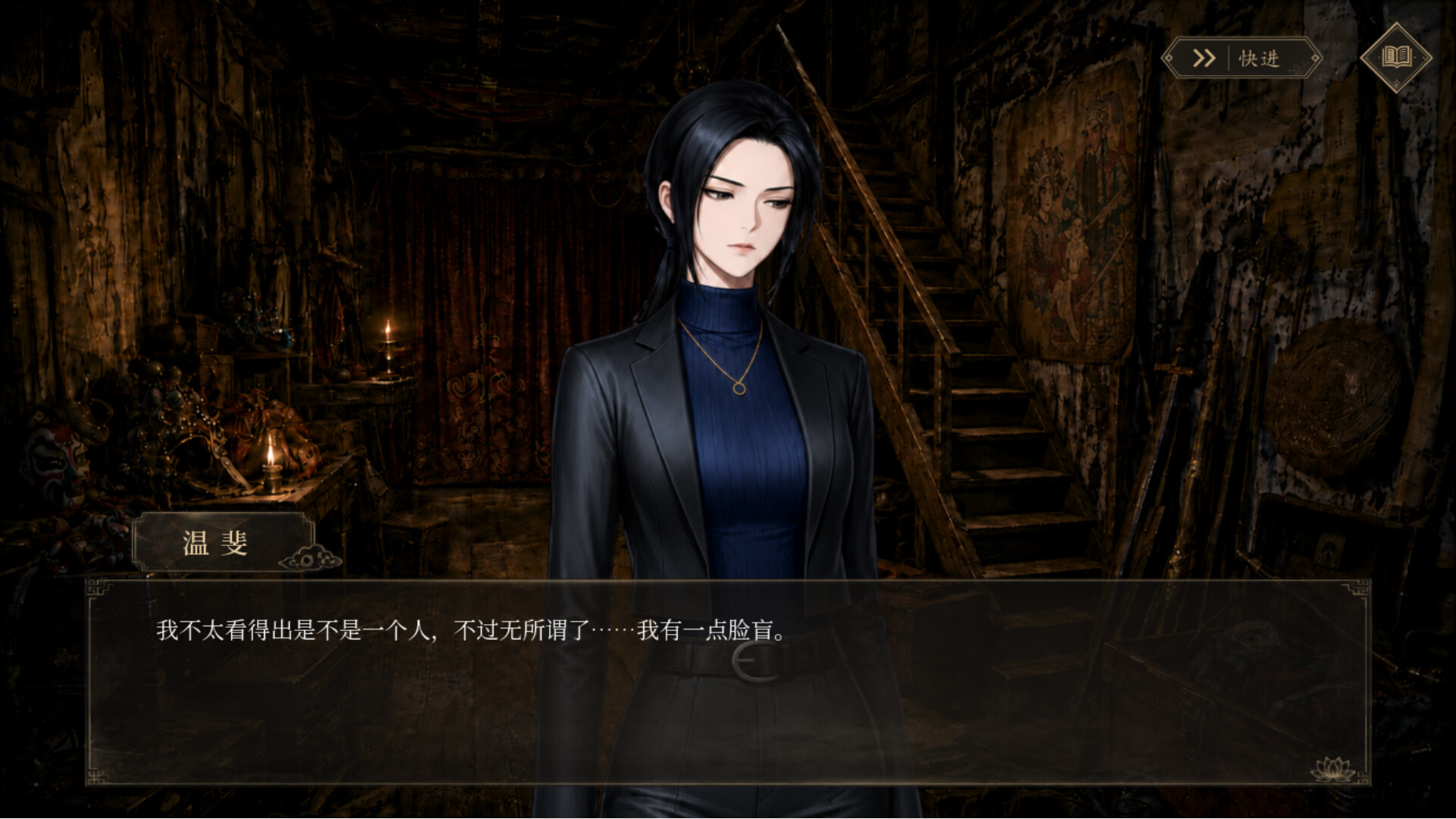 神明之息 screenshot 4