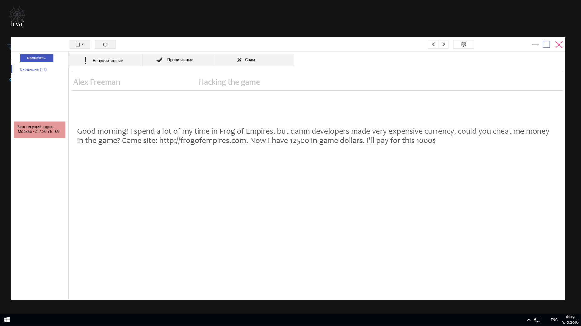 Screenshot