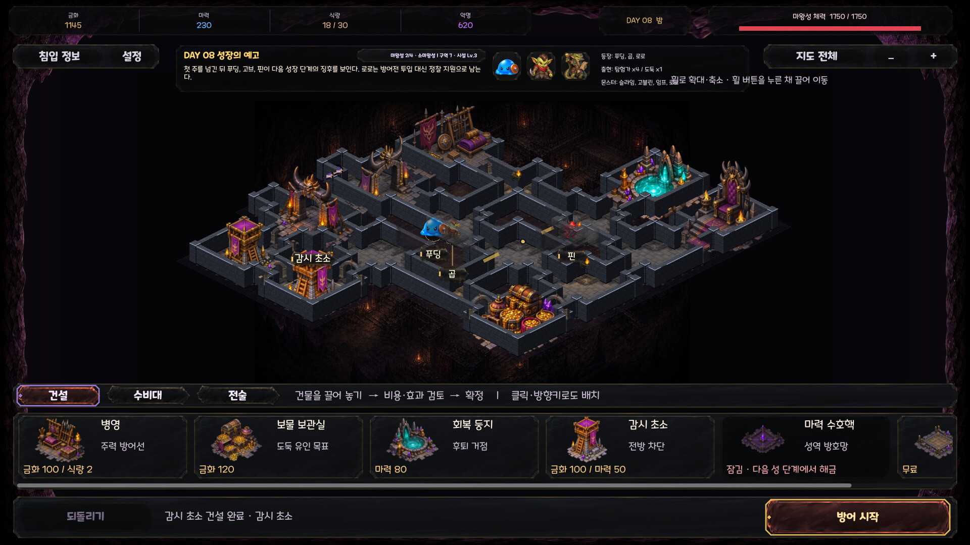 Who Guards the Demon Castle? screenshot 2