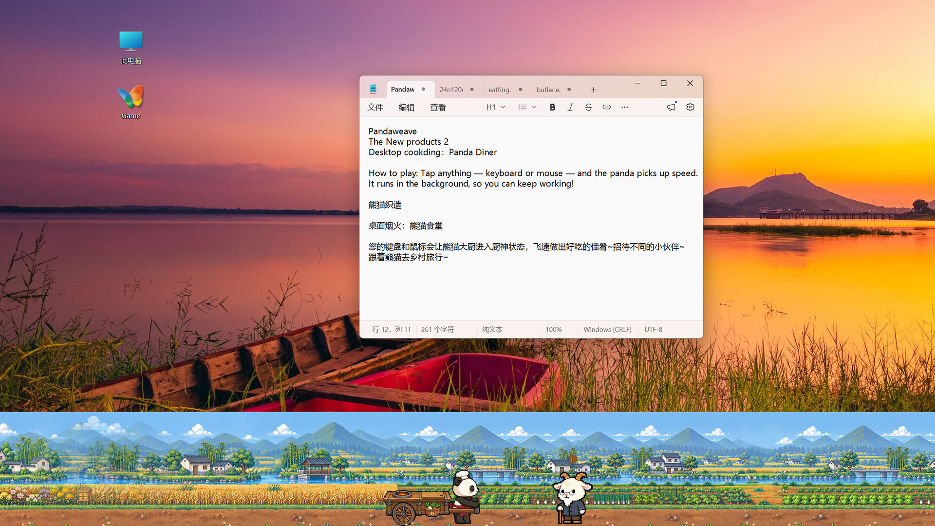 Desktop Cooking: Panda Diner screenshot 4