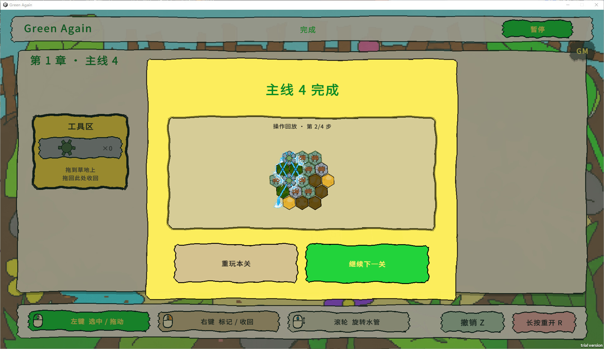 Green Again! screenshot 4