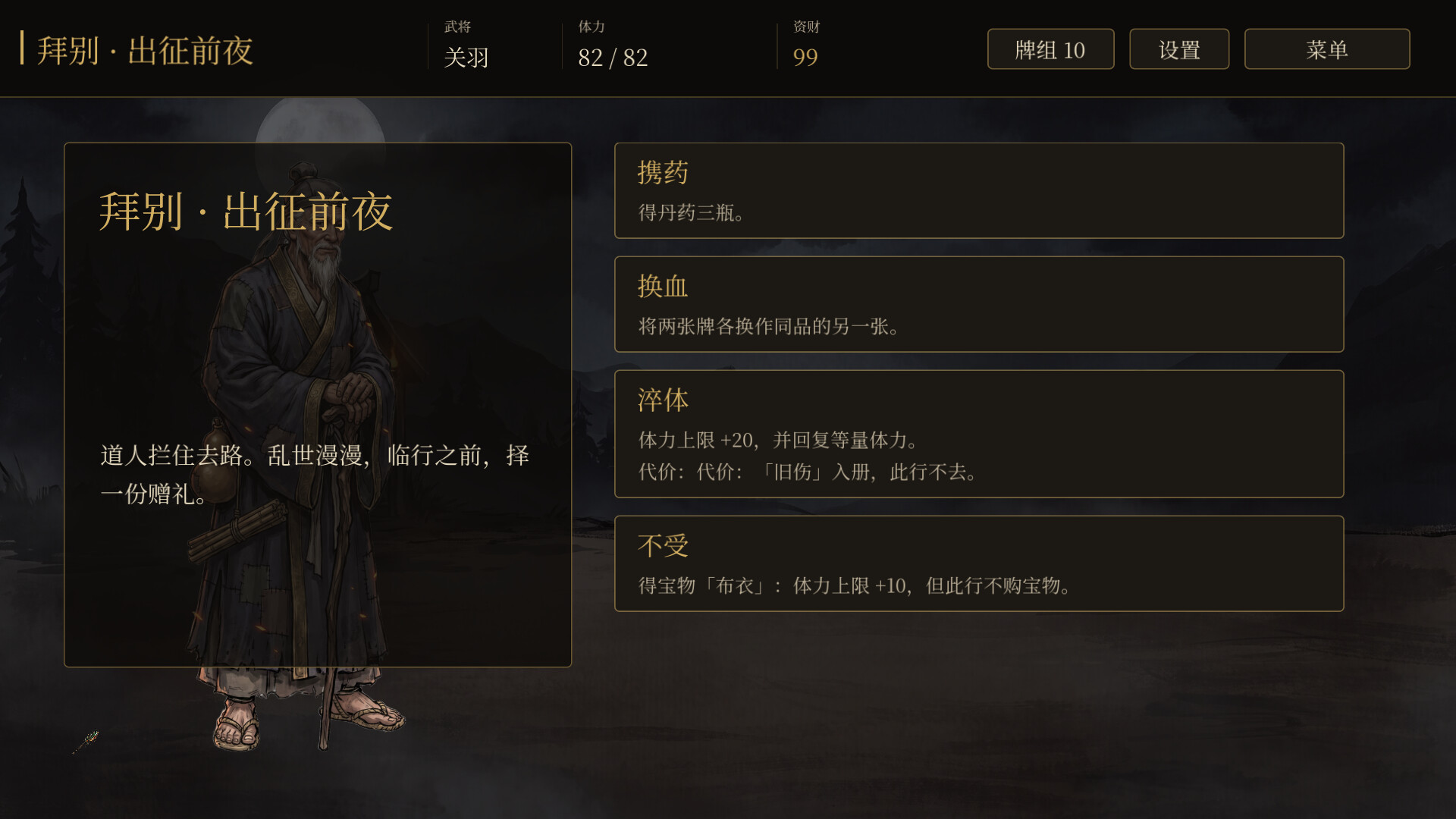 三国 · 烽火尖塔 trailer