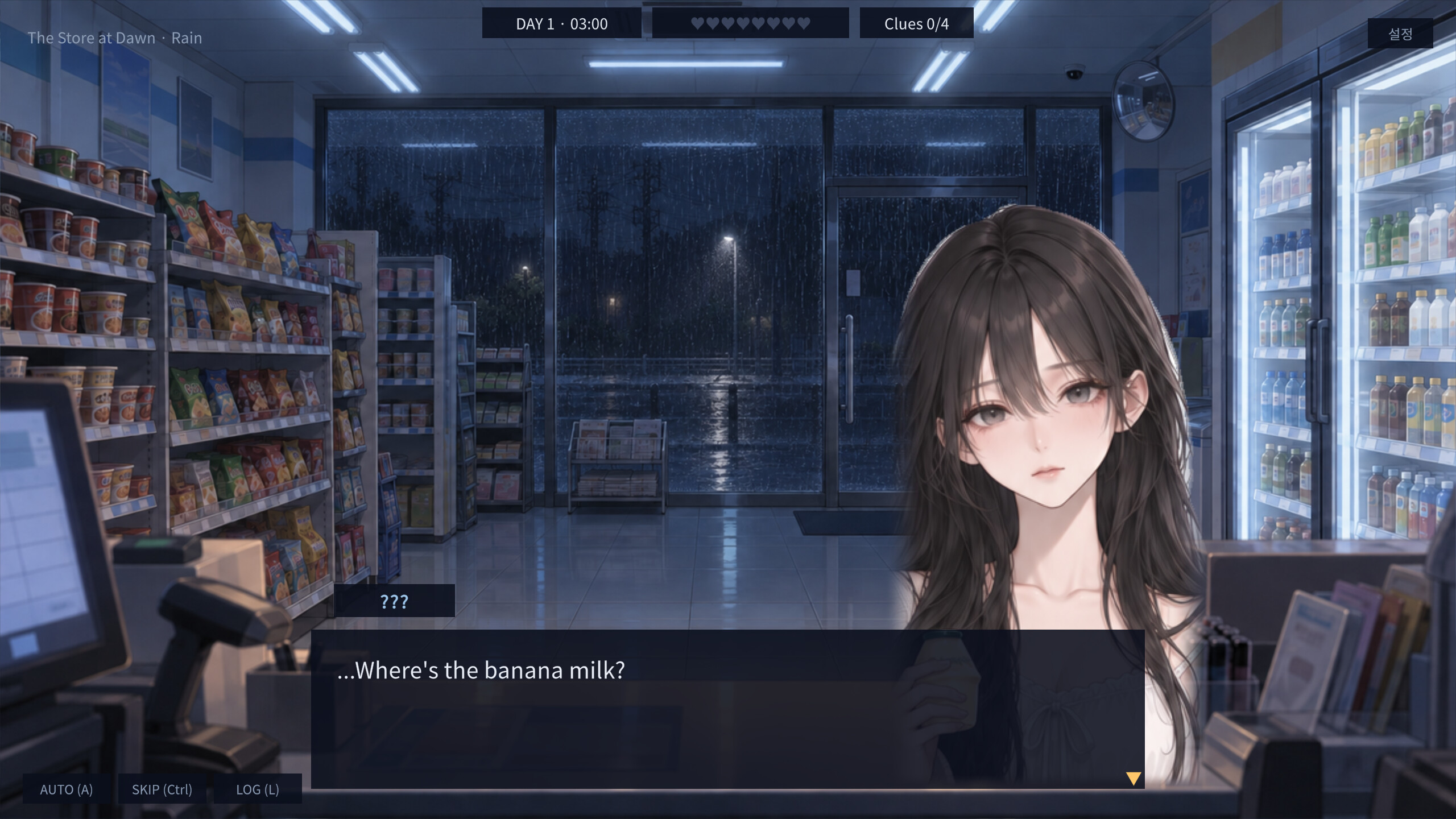 The 3AM Convenience Store screenshot 4