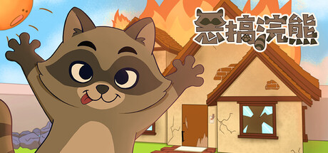Cover art from Prankster Raccoon