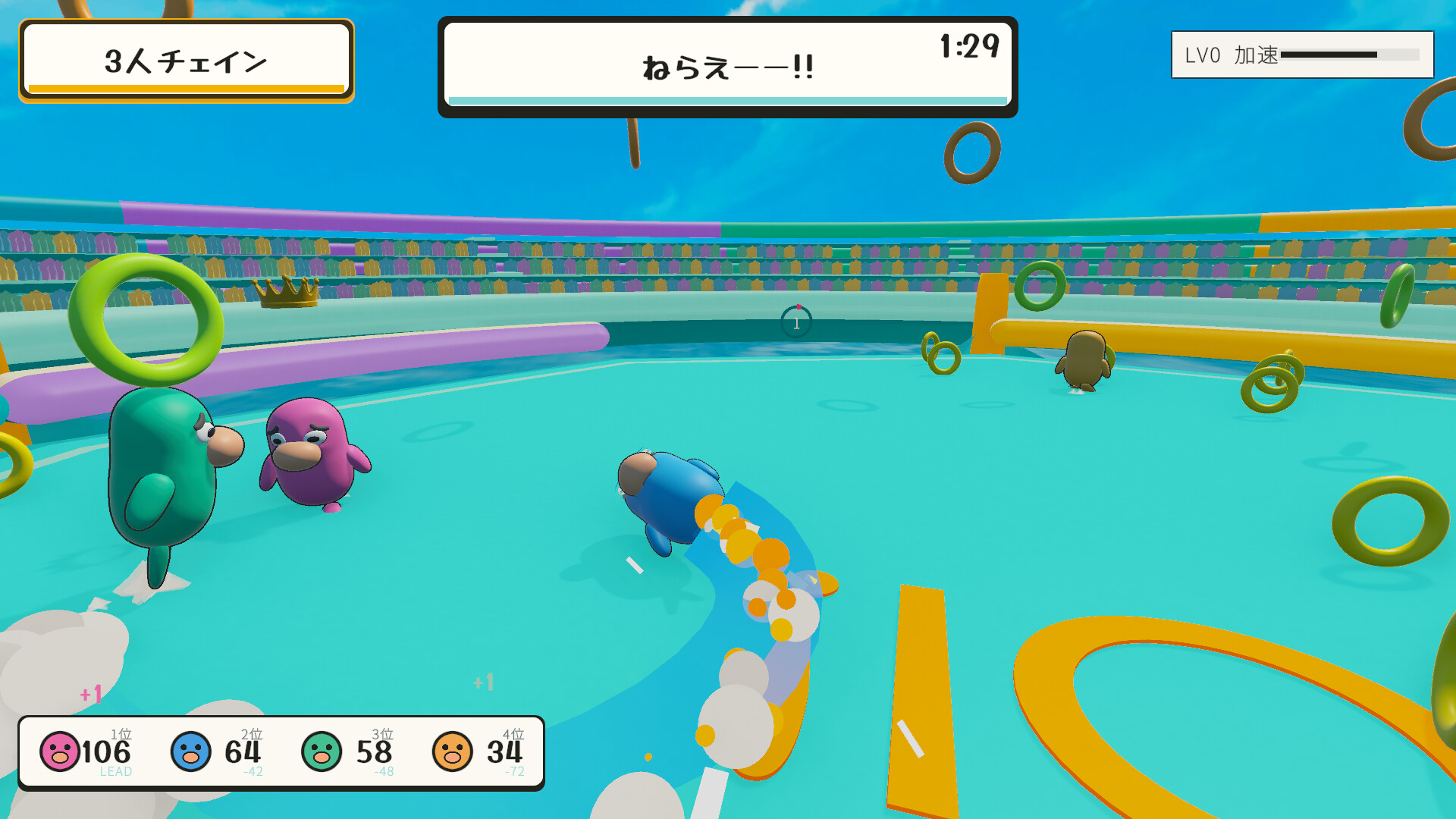 HOI! あっちむいてロケット screenshot 3