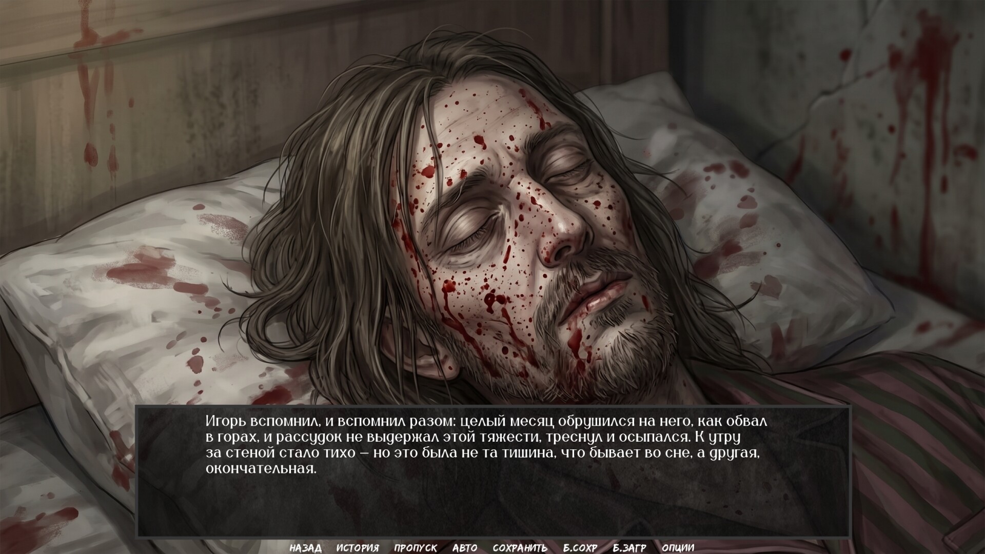 Visual Novel: Calendar Without Tomorrow screenshot 3