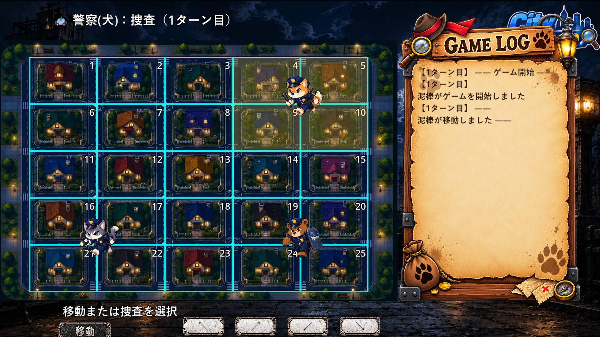City Chase ～オオカミと警察の物語～ screenshot 2