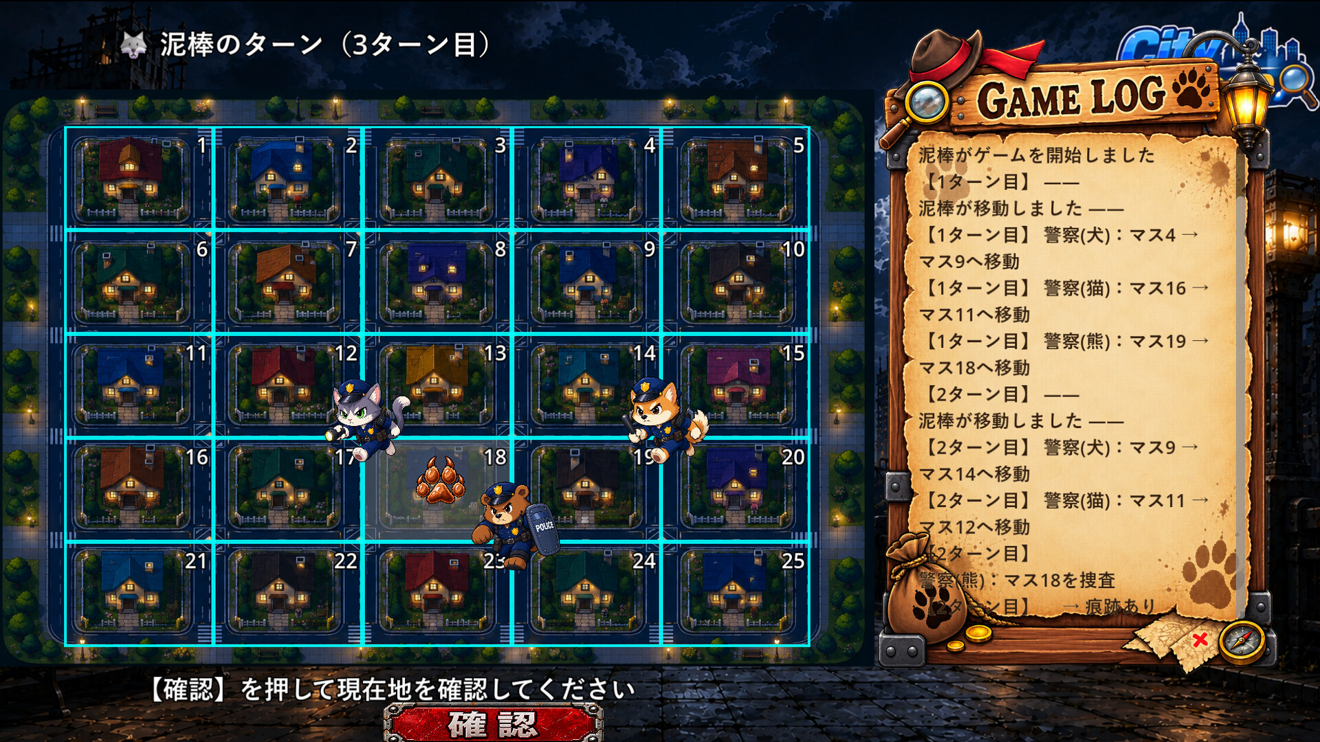 City Chase ～オオカミと警察の物語～ screenshot 4