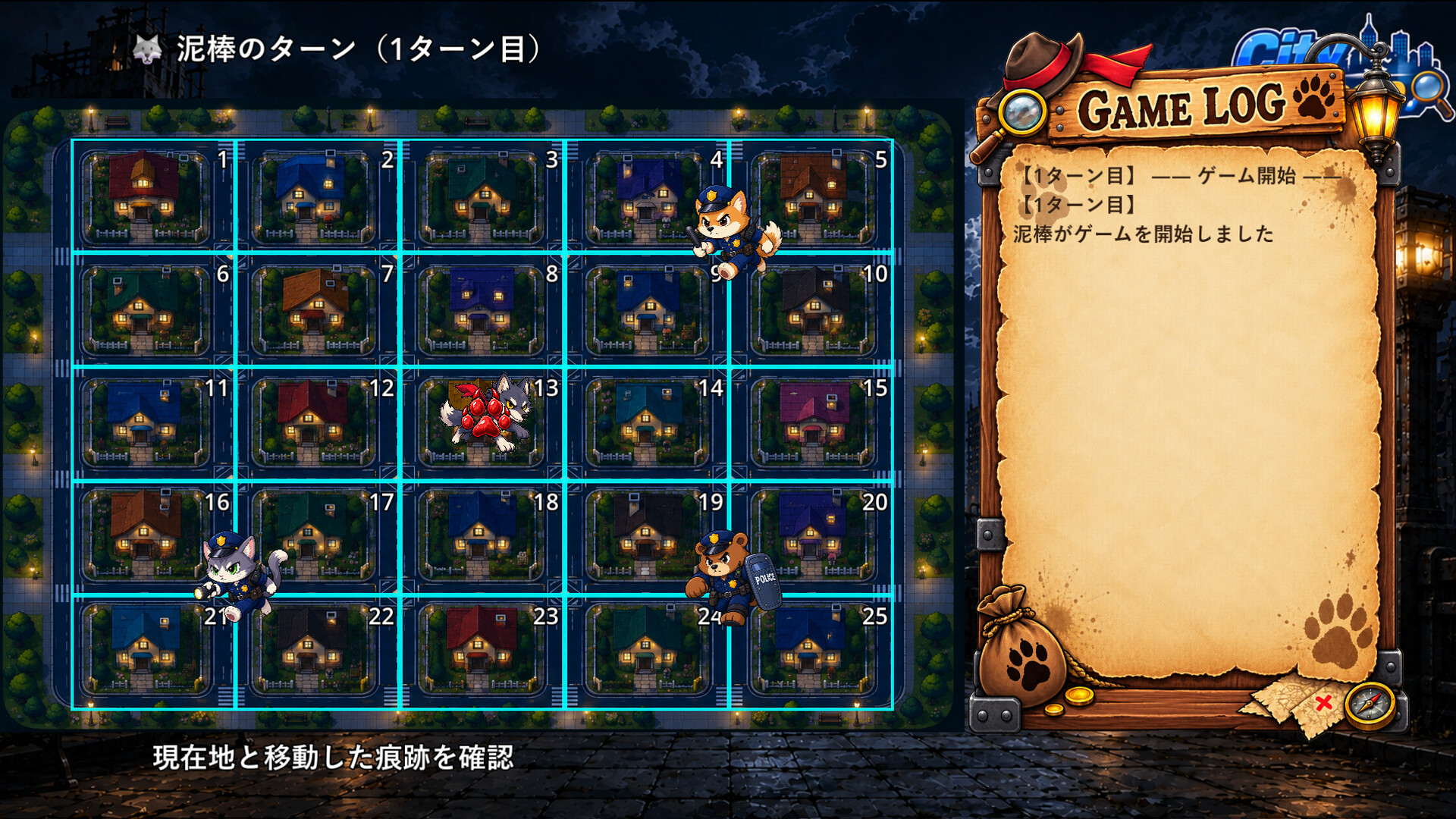 City Chase ～オオカミと警察の物語～ screenshot 3