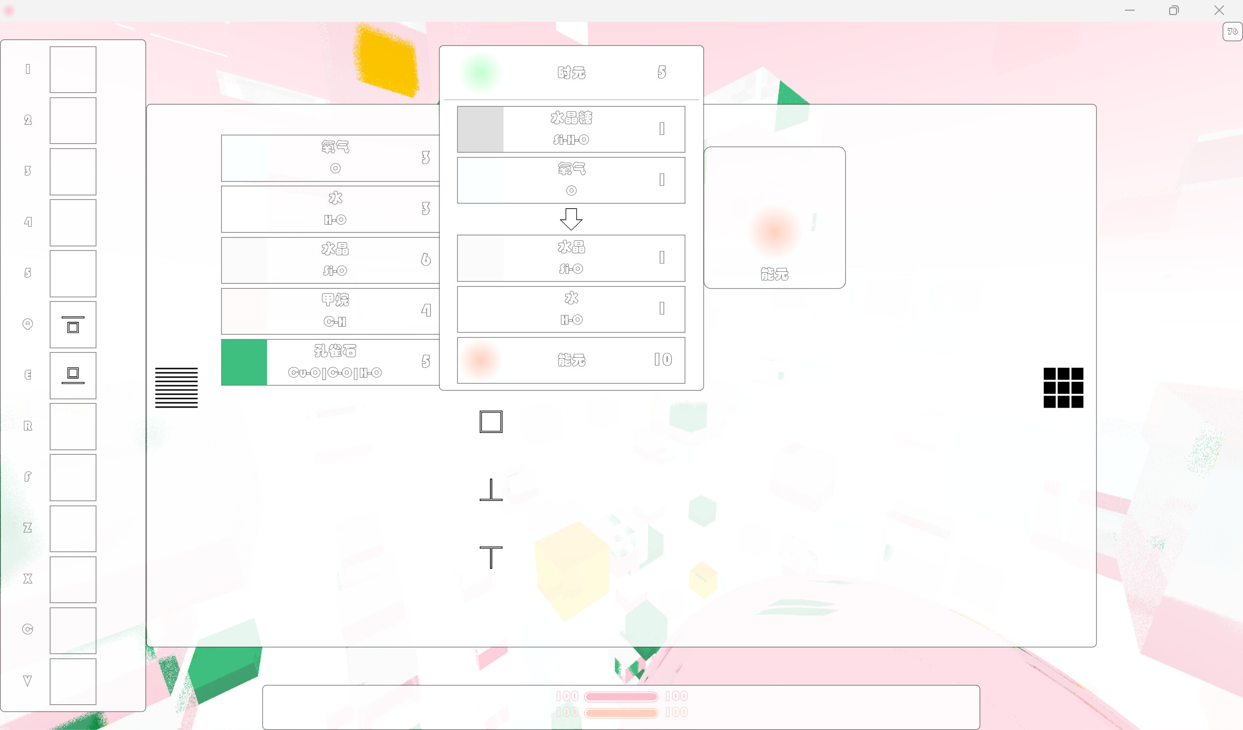 Nephele  screenshot 3