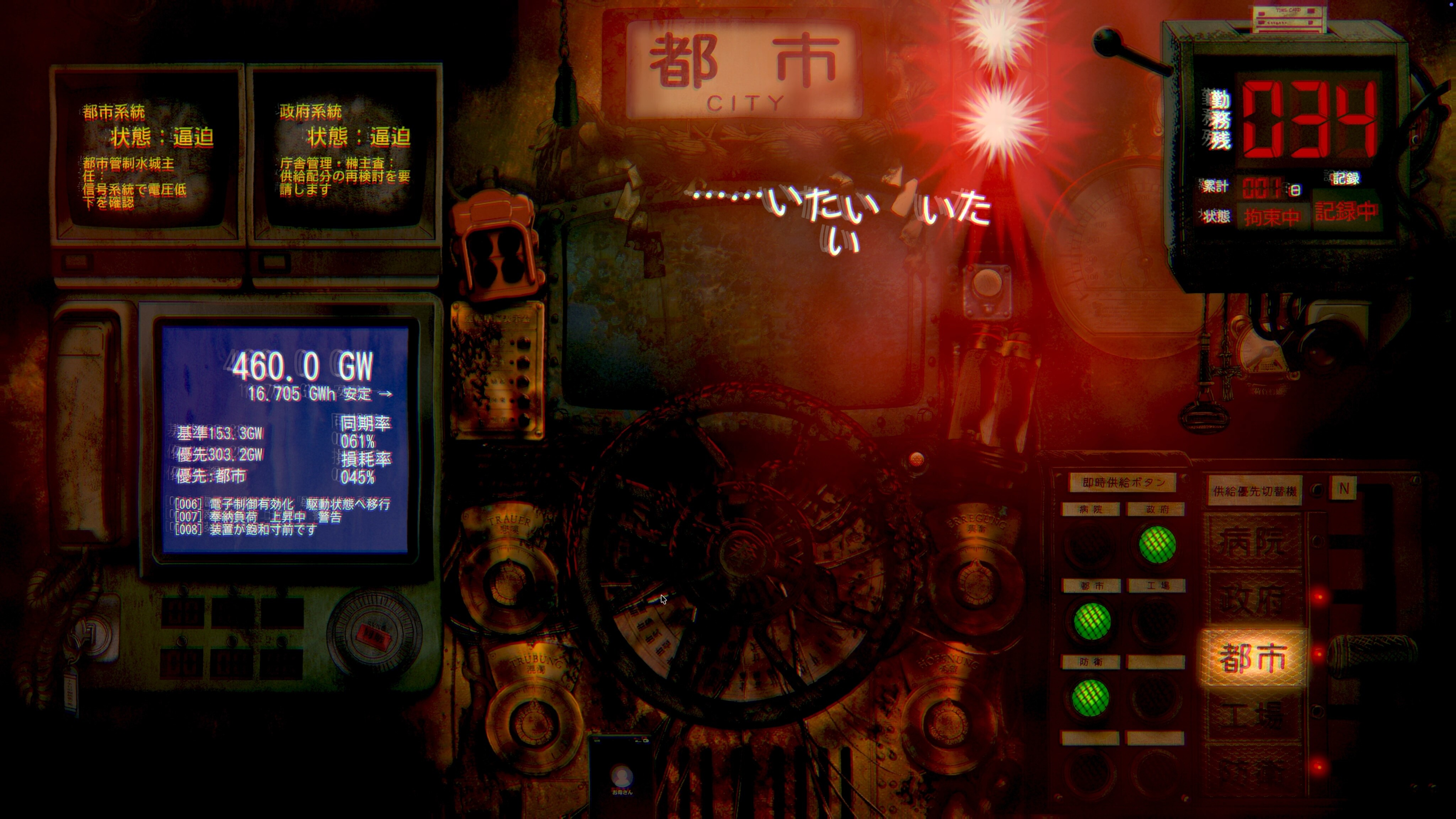供犠層 KYOGI STRATUM 操作員を募集しています screenshot 4