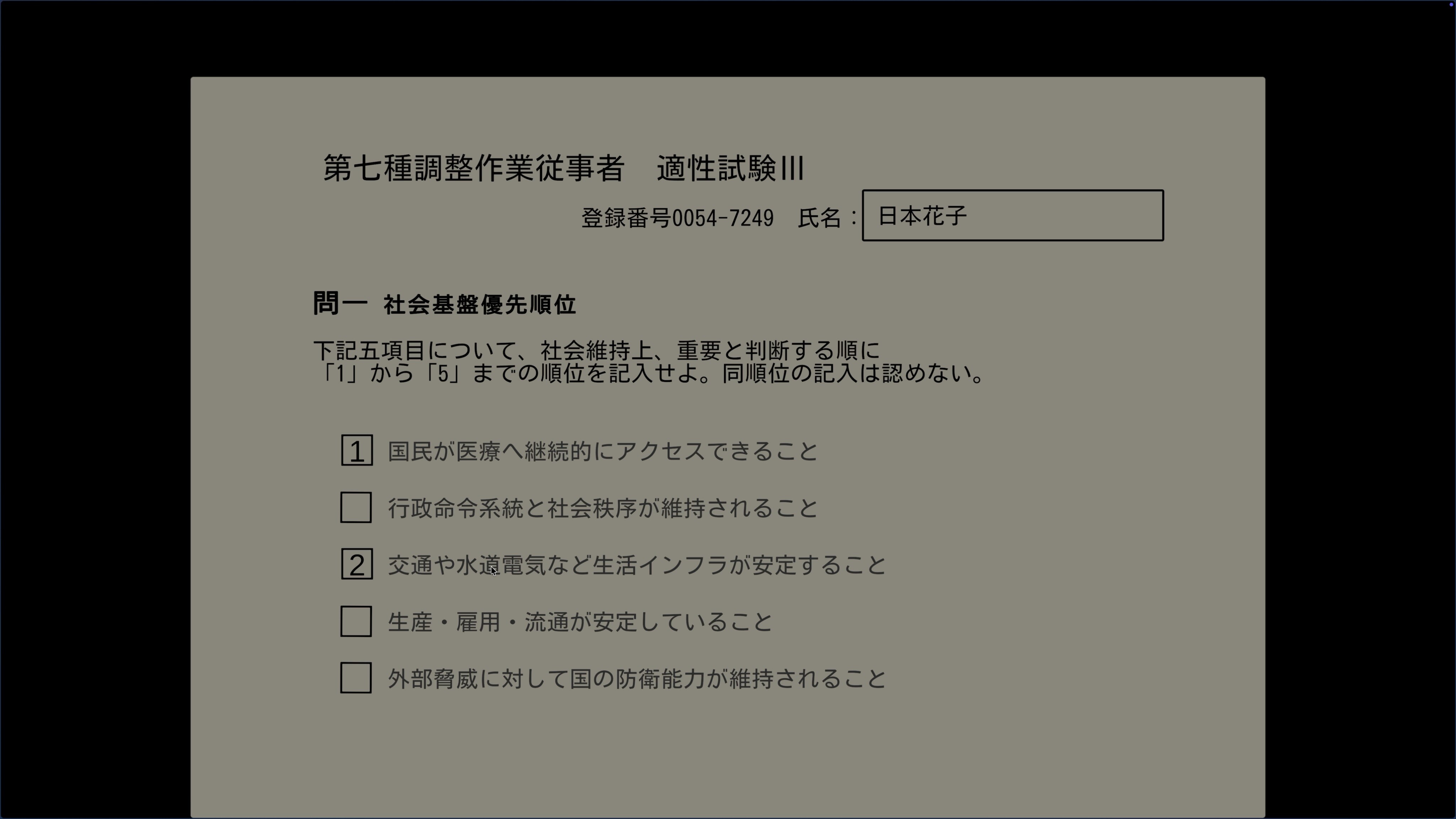 供犠層 KYOGI STRATUM 操作員を募集しています screenshot 2