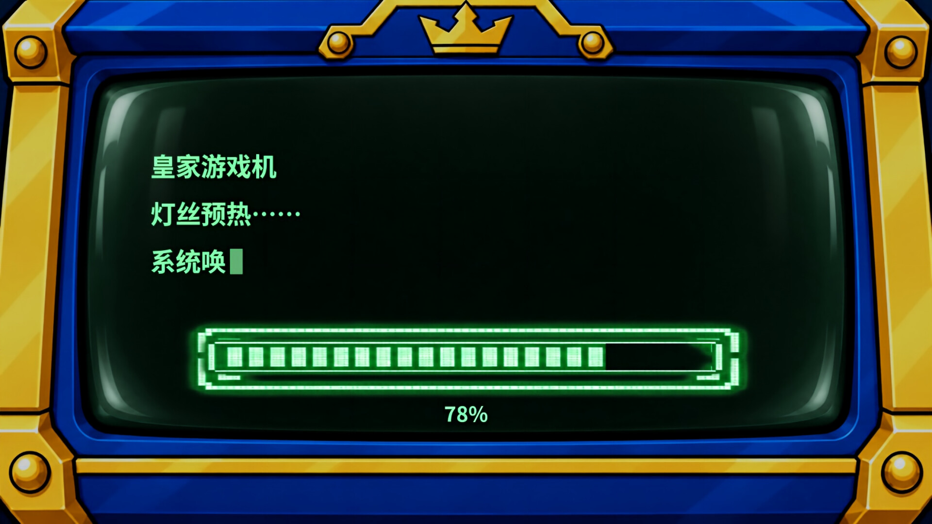 Yes, Your Majesty! screenshot 3