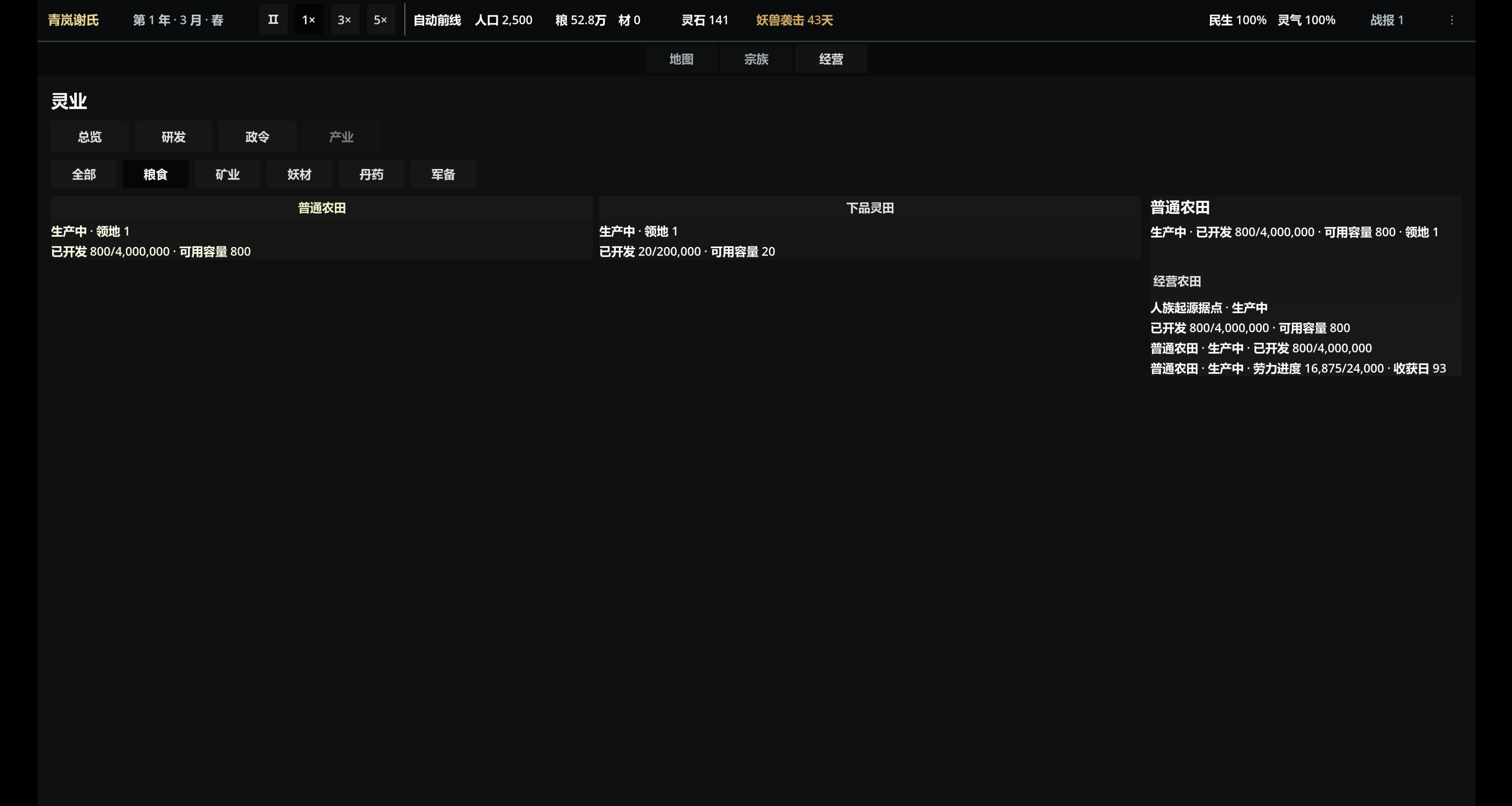 多子多福：修仙界亿代同堂 screenshot 5