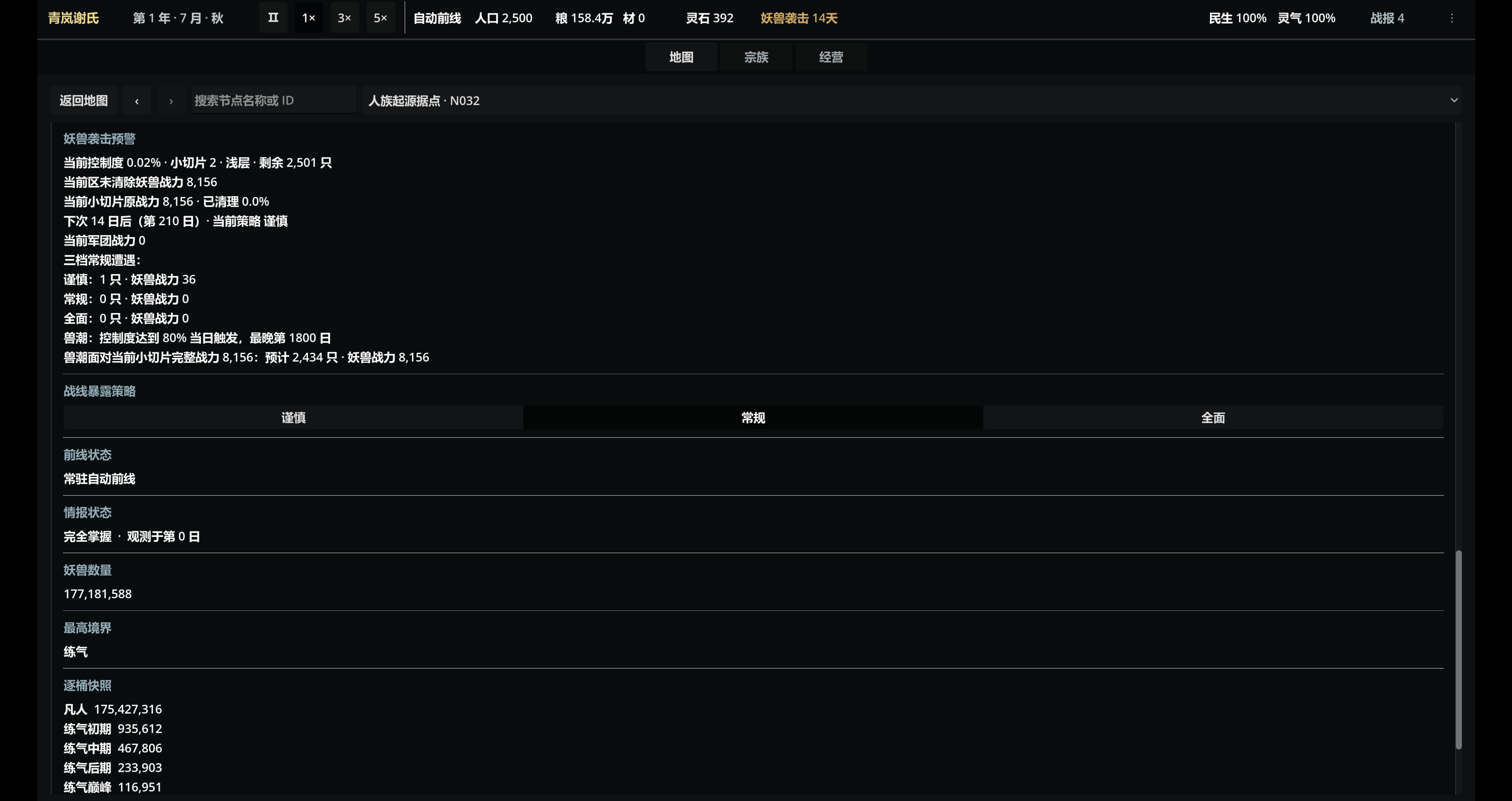 多子多福：修仙界亿代同堂 screenshot 1
