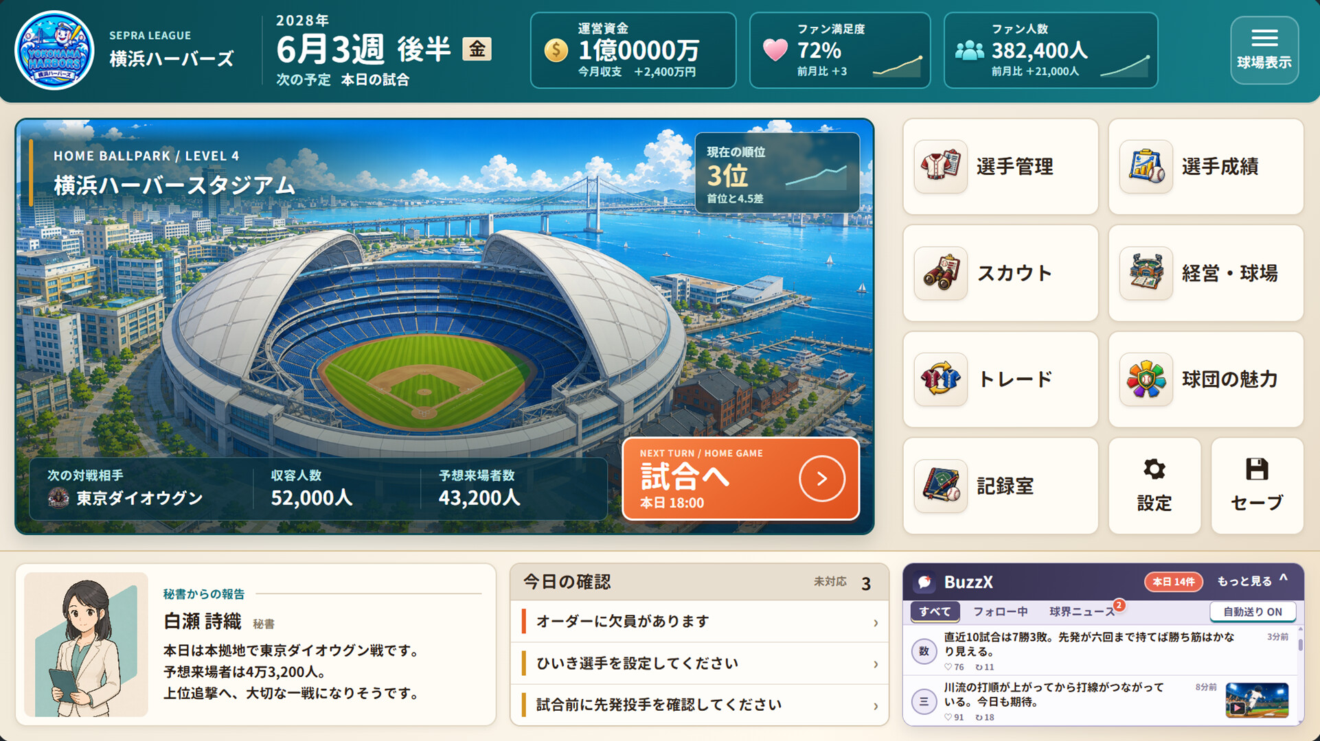 Ballpark Champions — Japanese Baseball Club Manager trailer
