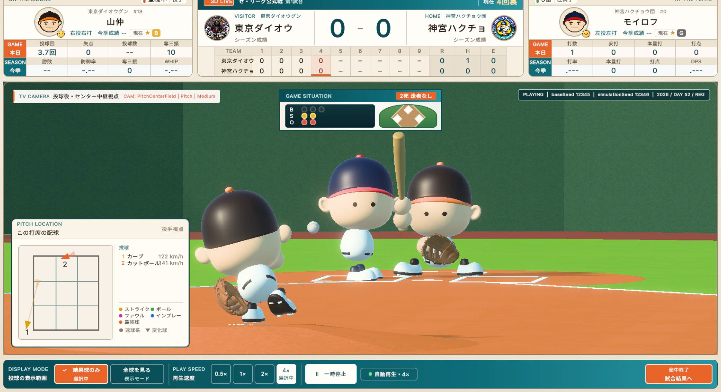 Ballpark Champions — Japanese Baseball Club Manager screenshot 3