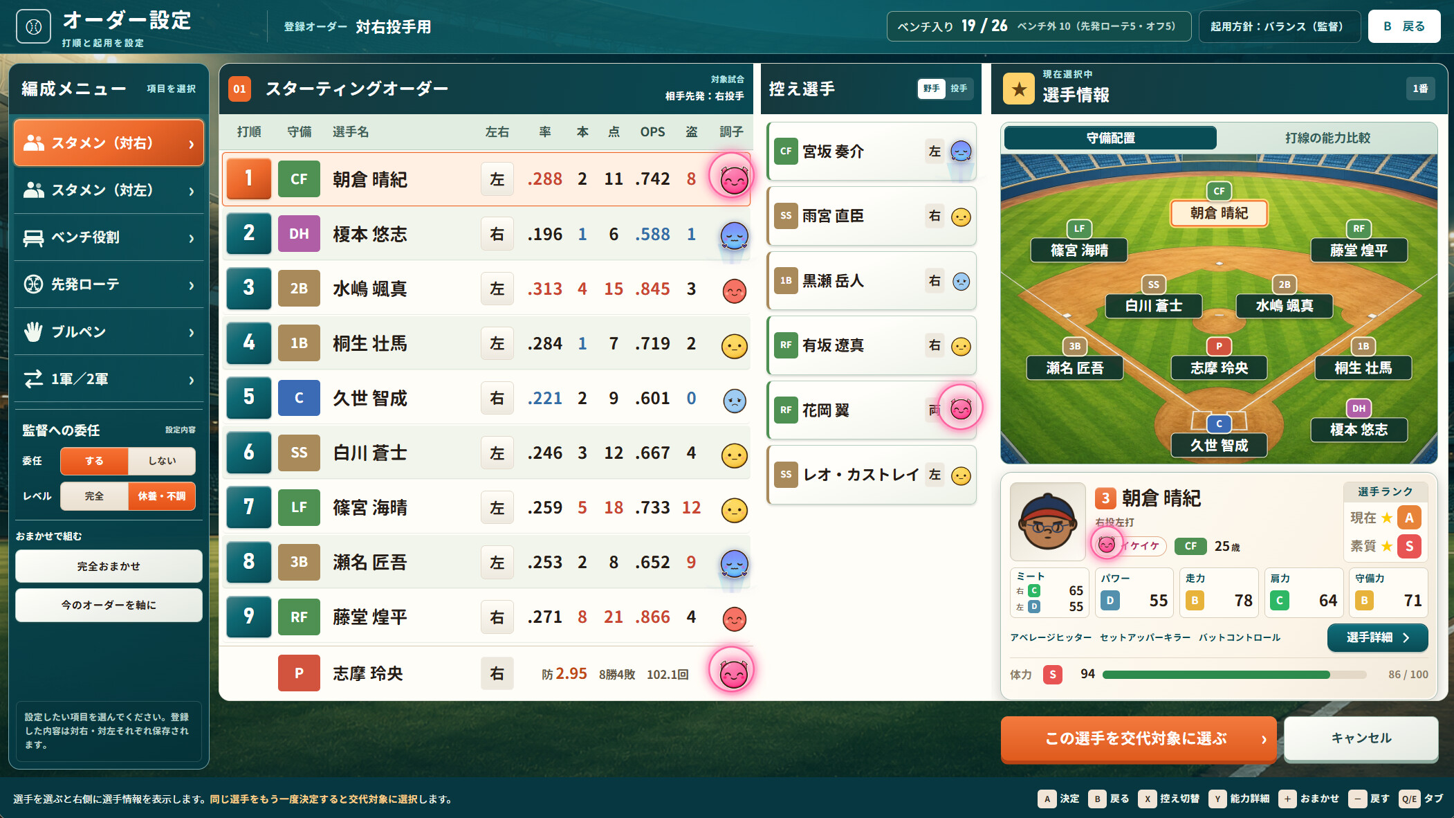 Ballpark Champions — Japanese Baseball Club Manager screenshot 4