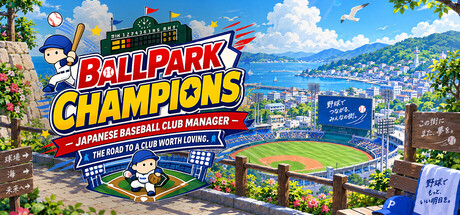 Cover art from Ballpark Champions — Japanese Baseball Club Manager