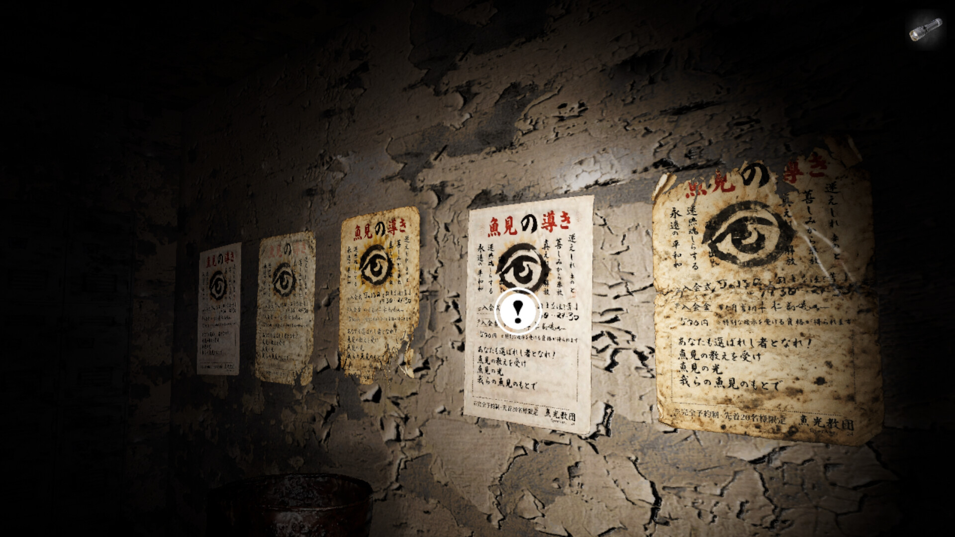 Revengeful dwell screenshot 2