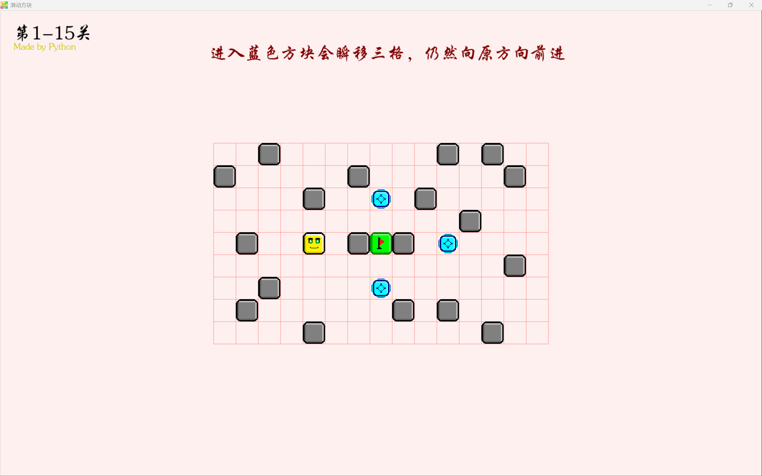 SlippingBlocks screenshot 4