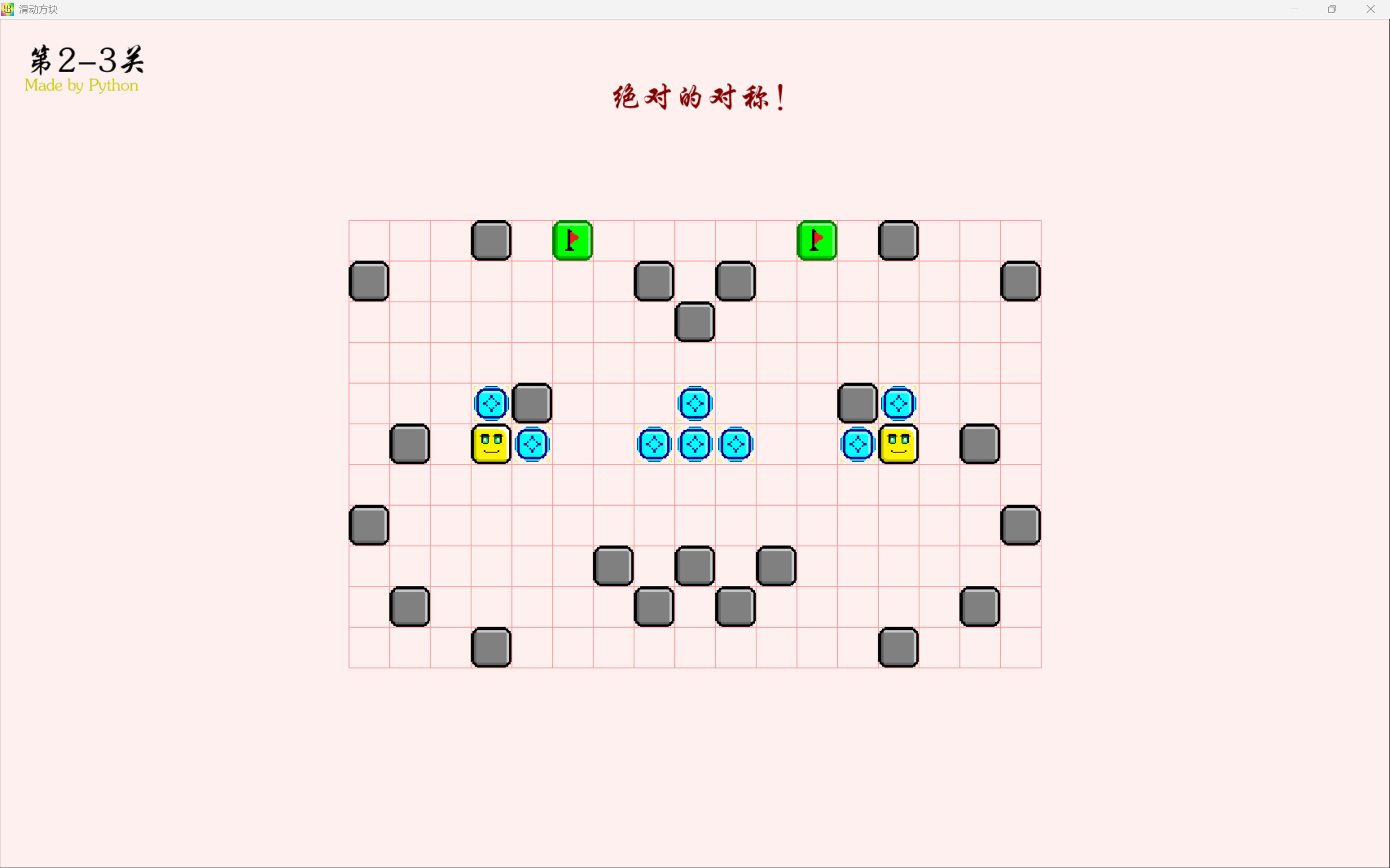 SlippingBlocks screenshot 3