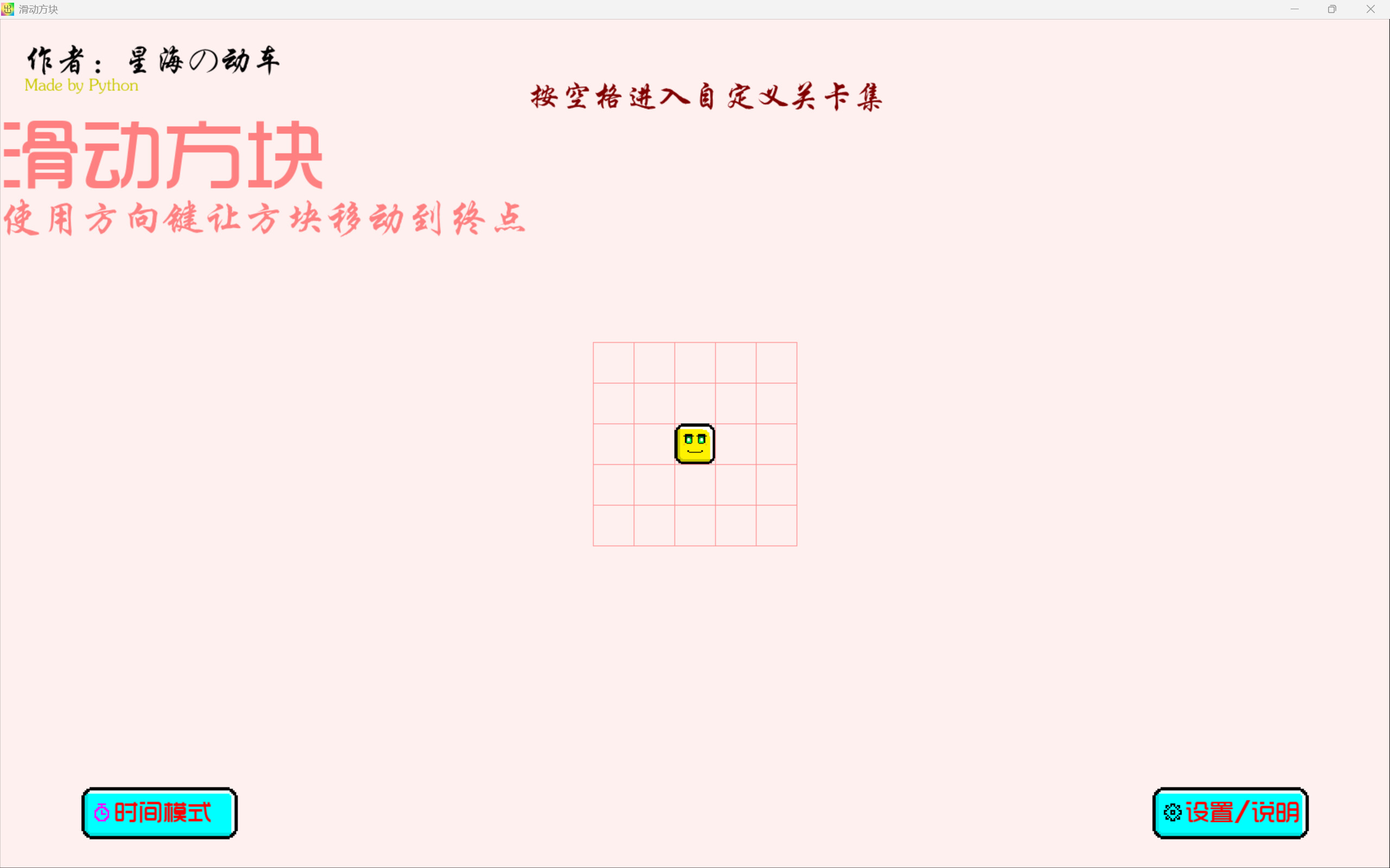 SlippingBlocks screenshot 2