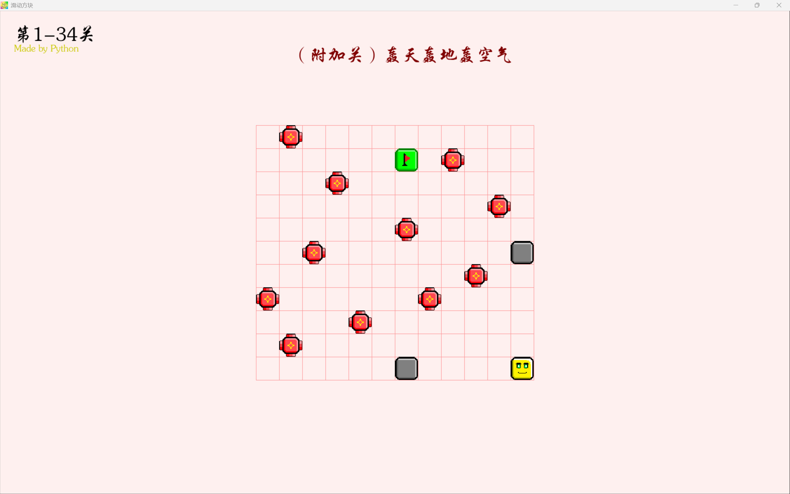SlippingBlocks trailer