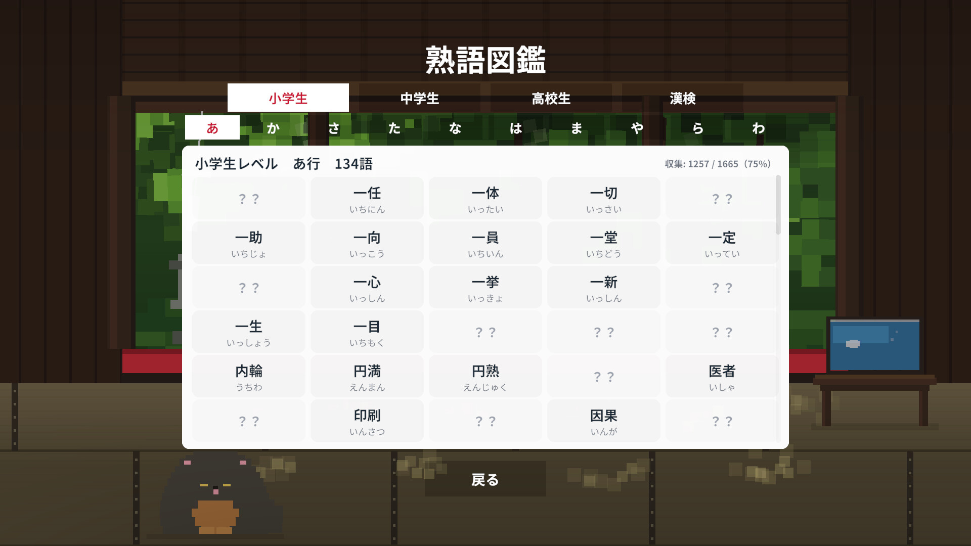 和同開珎オンライン screenshot 5